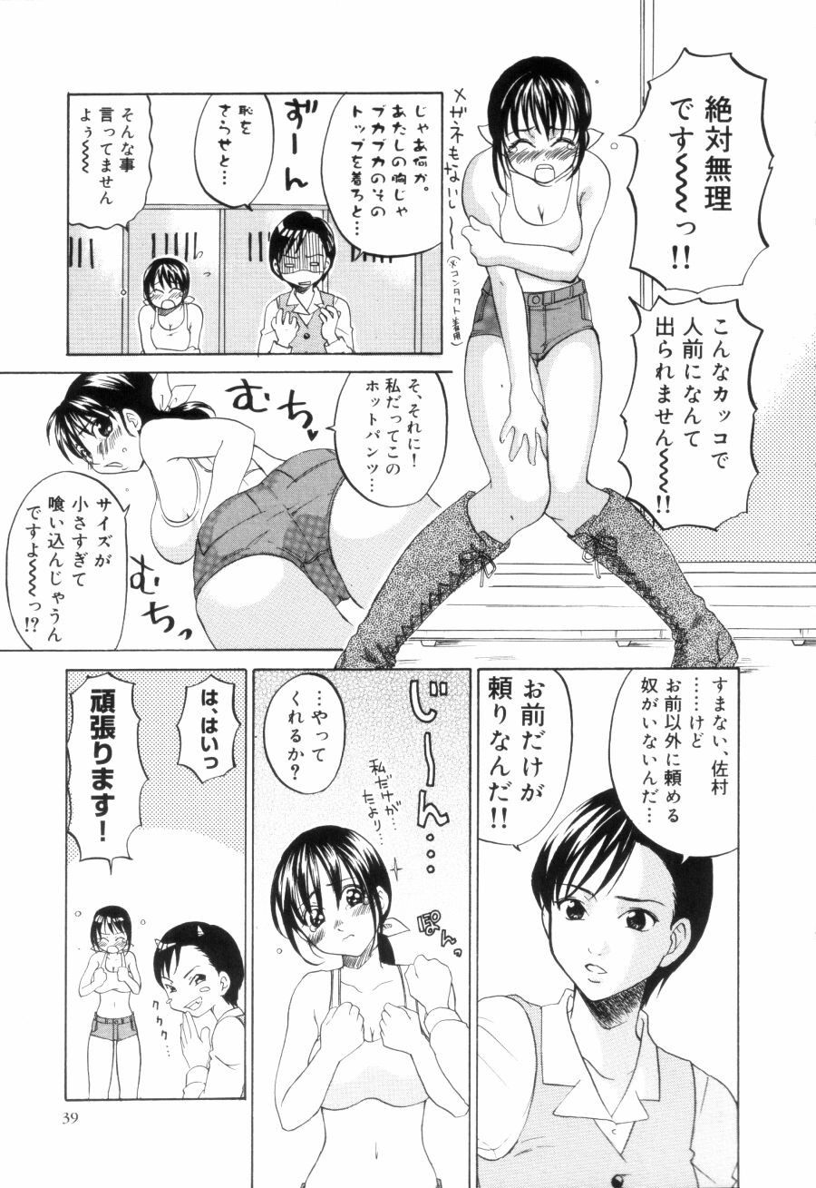 Page 39