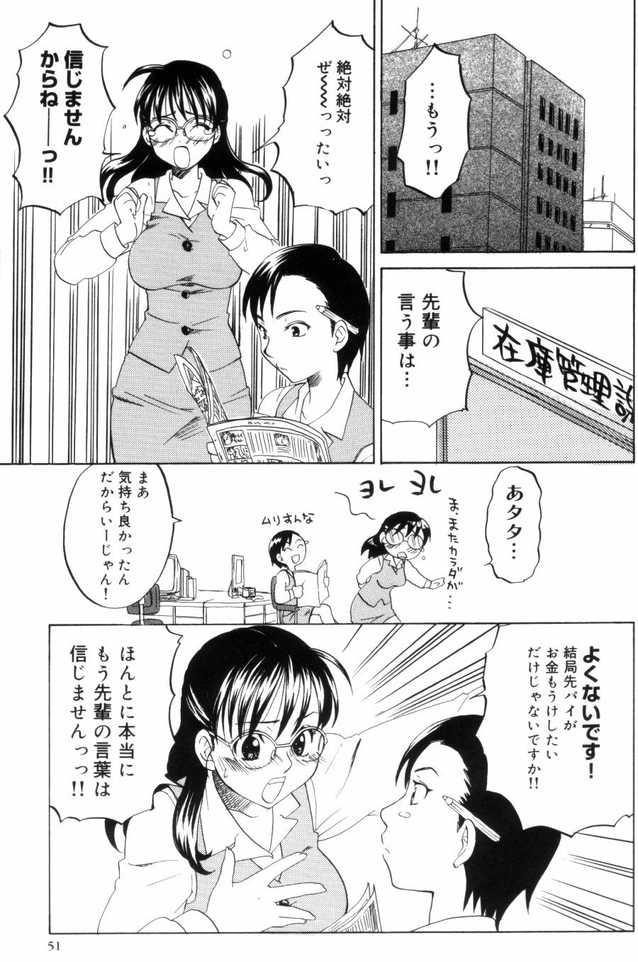 Page 51