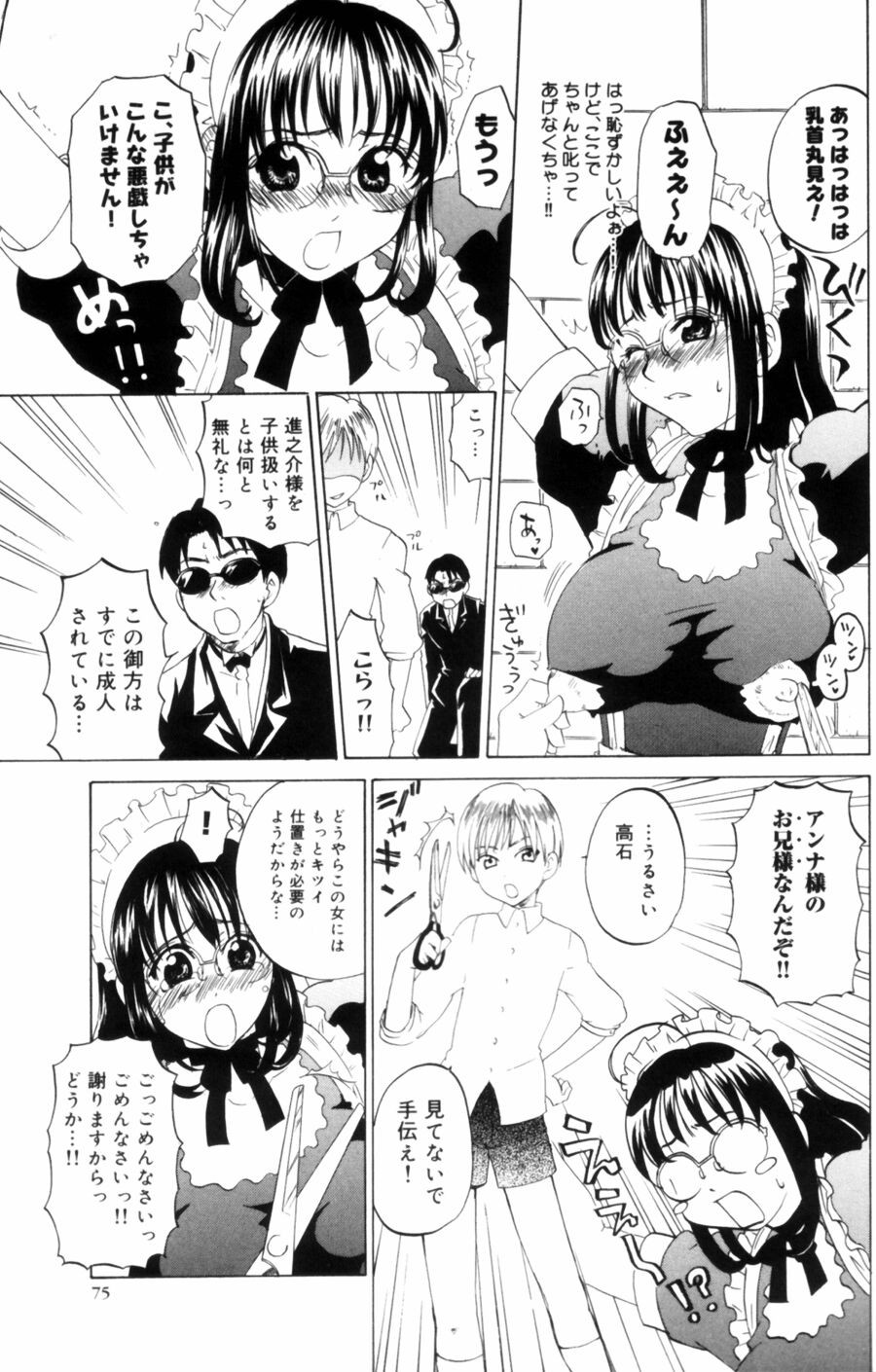 Page 75