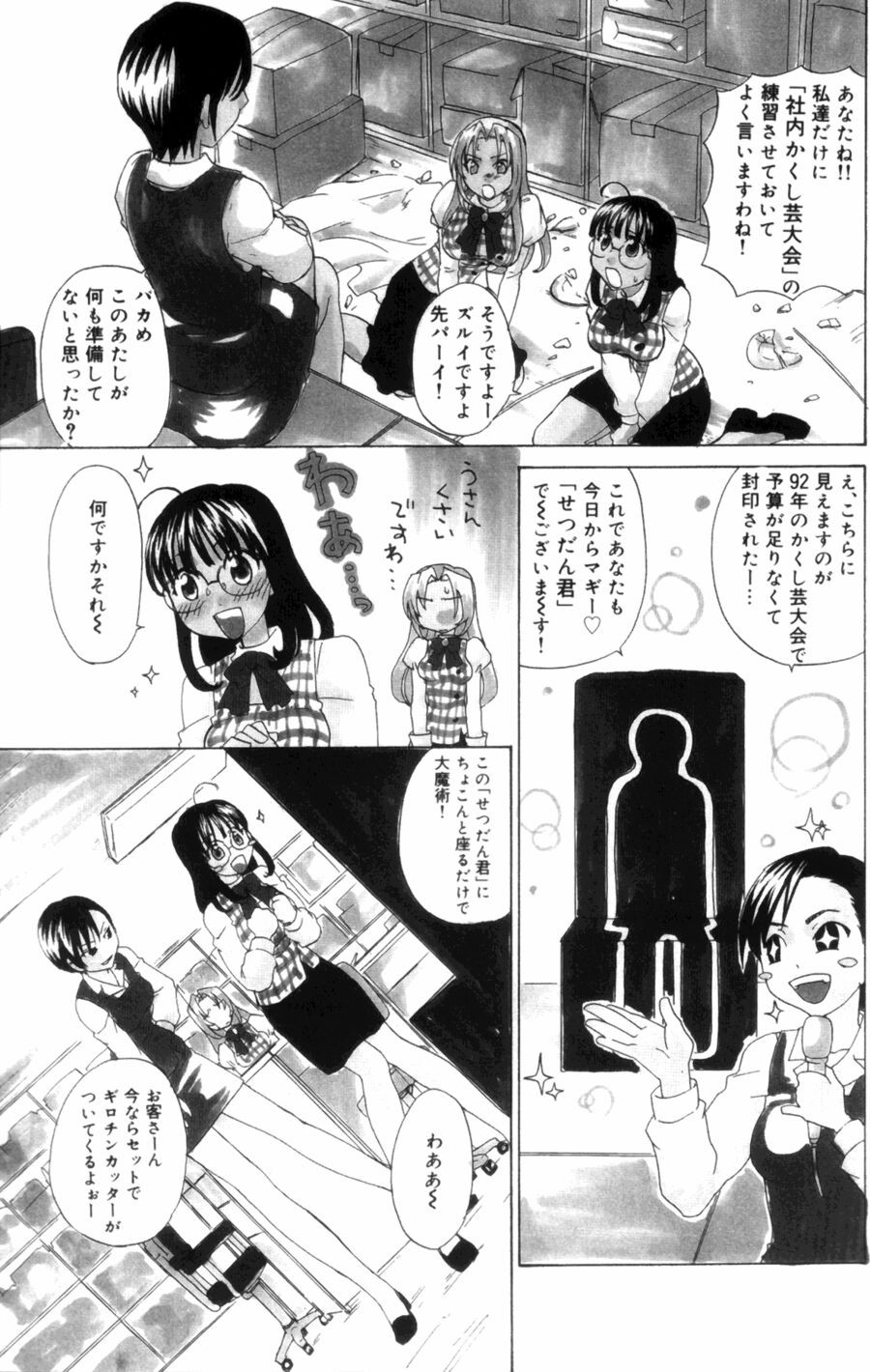 Page 87