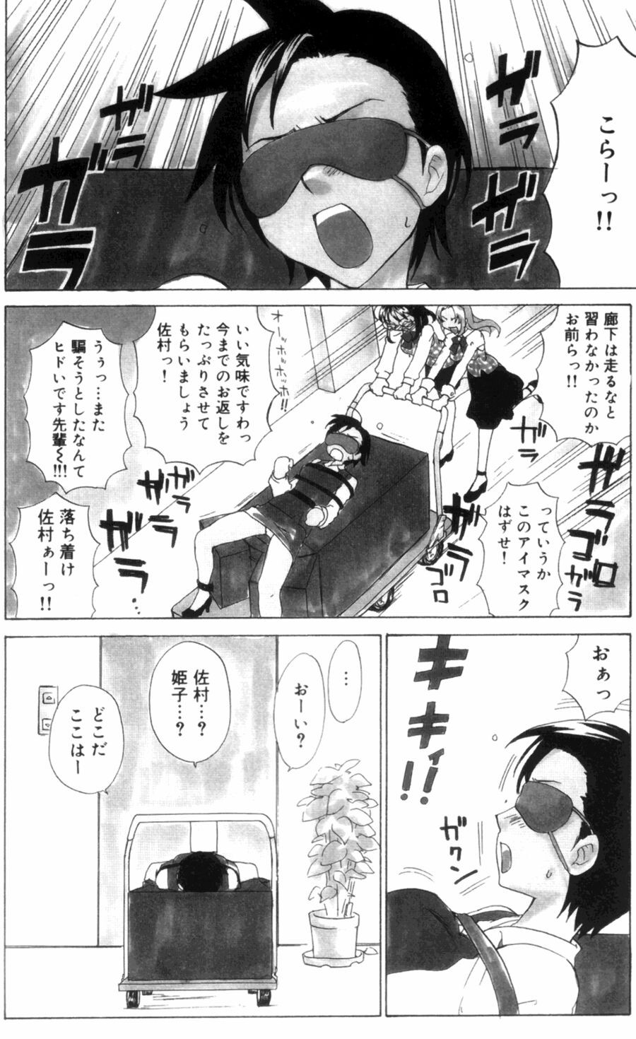 Page 90