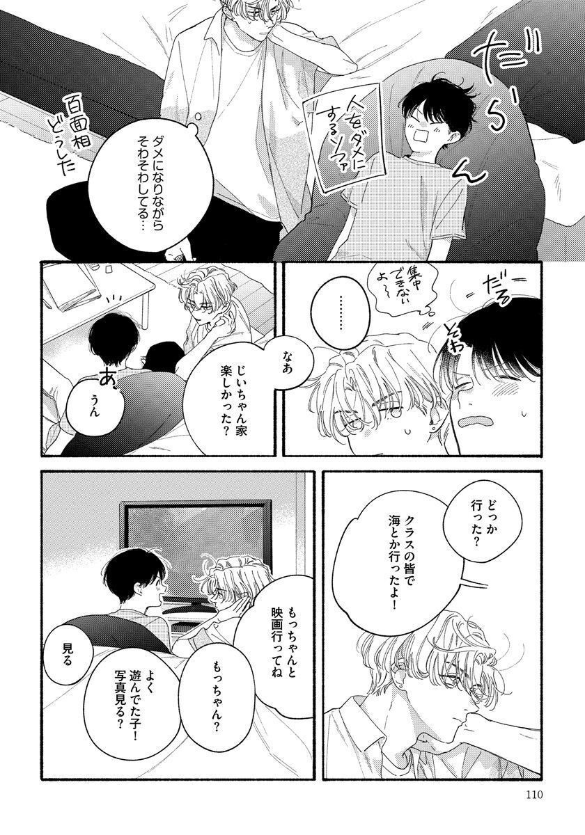 Page 110