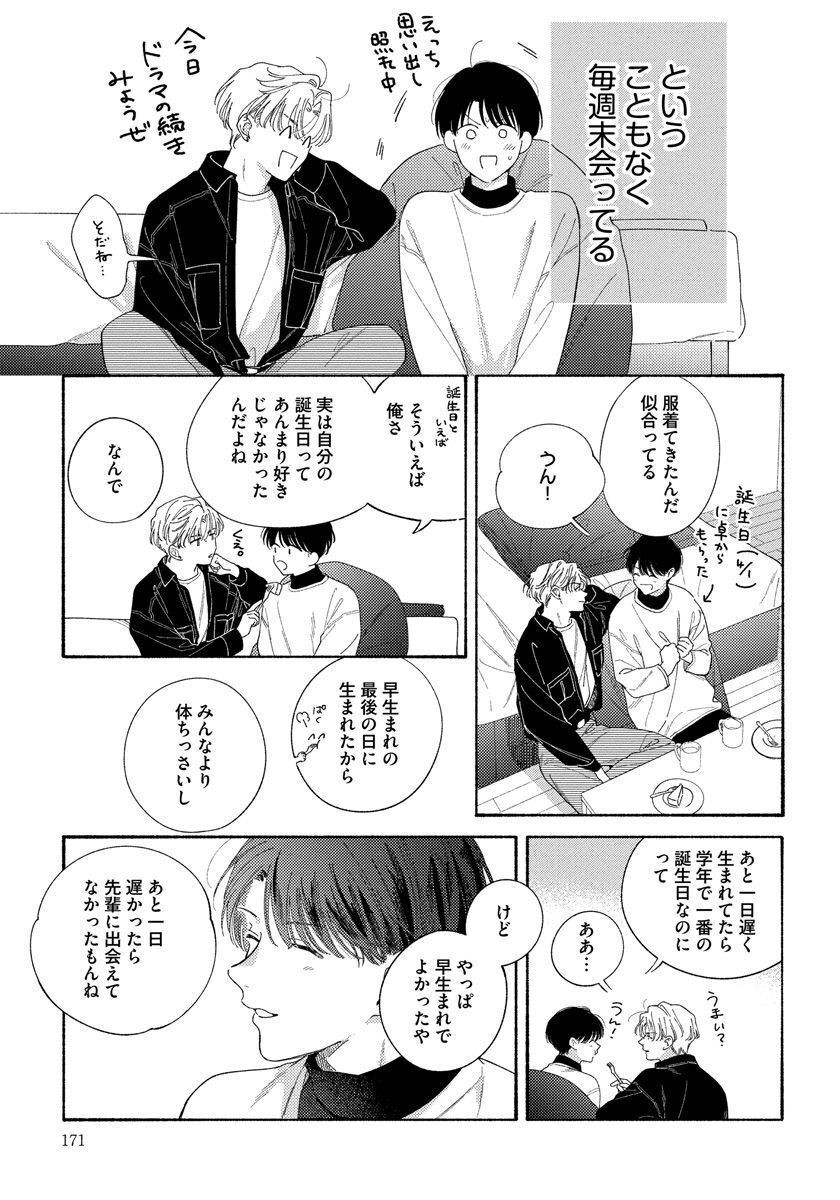 Page 171