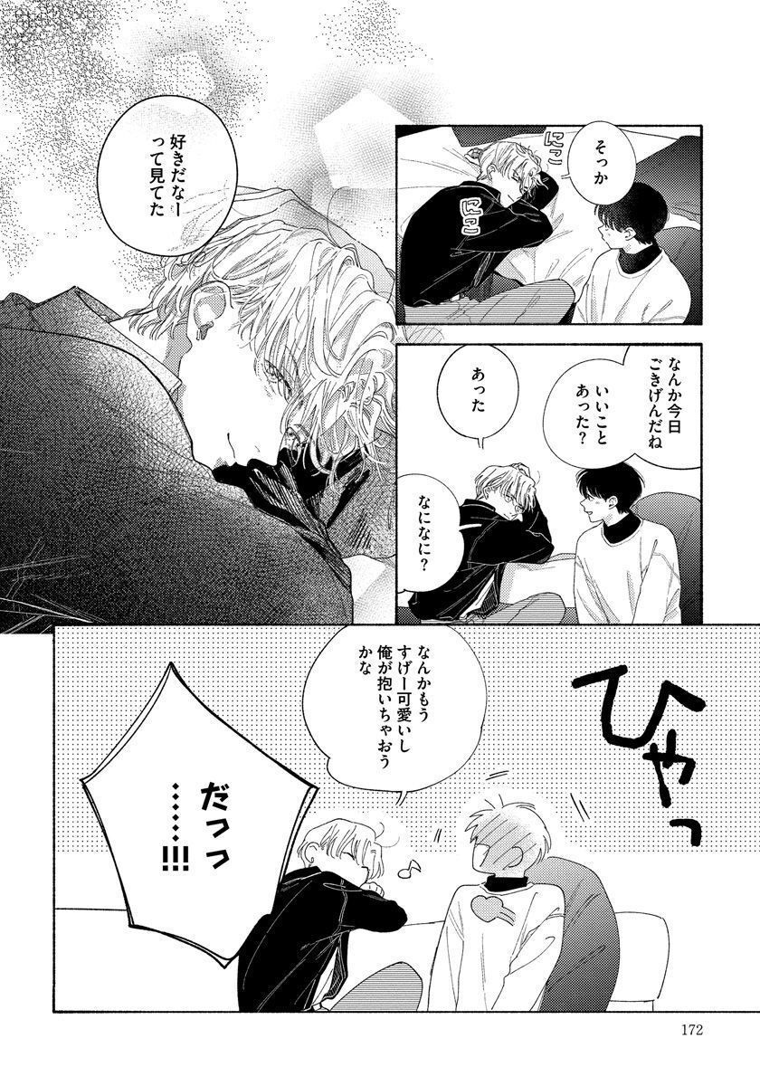 Page 172
