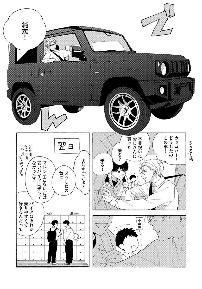 Page 181