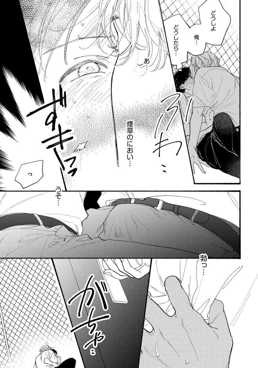 Page 81