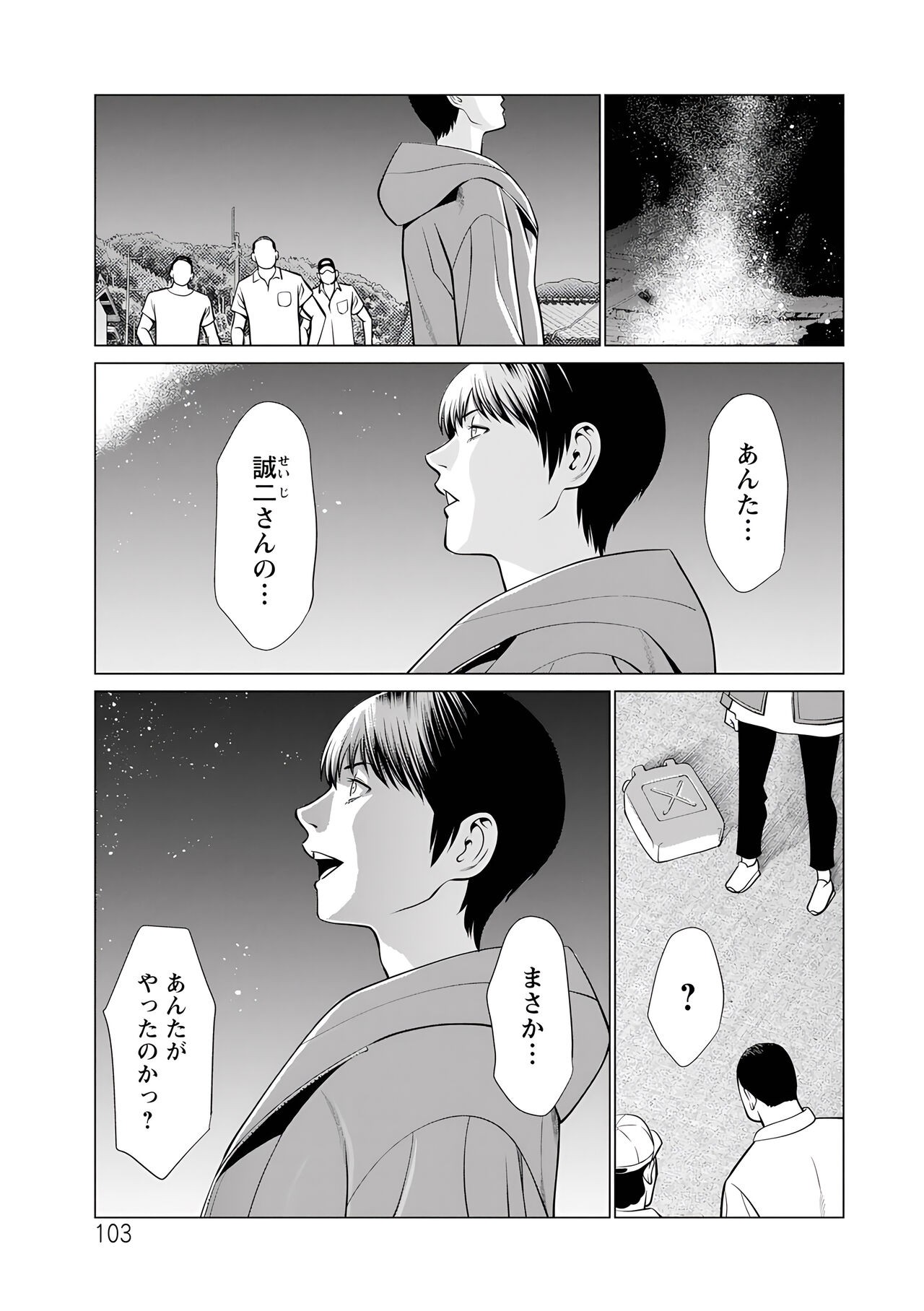 Page 103