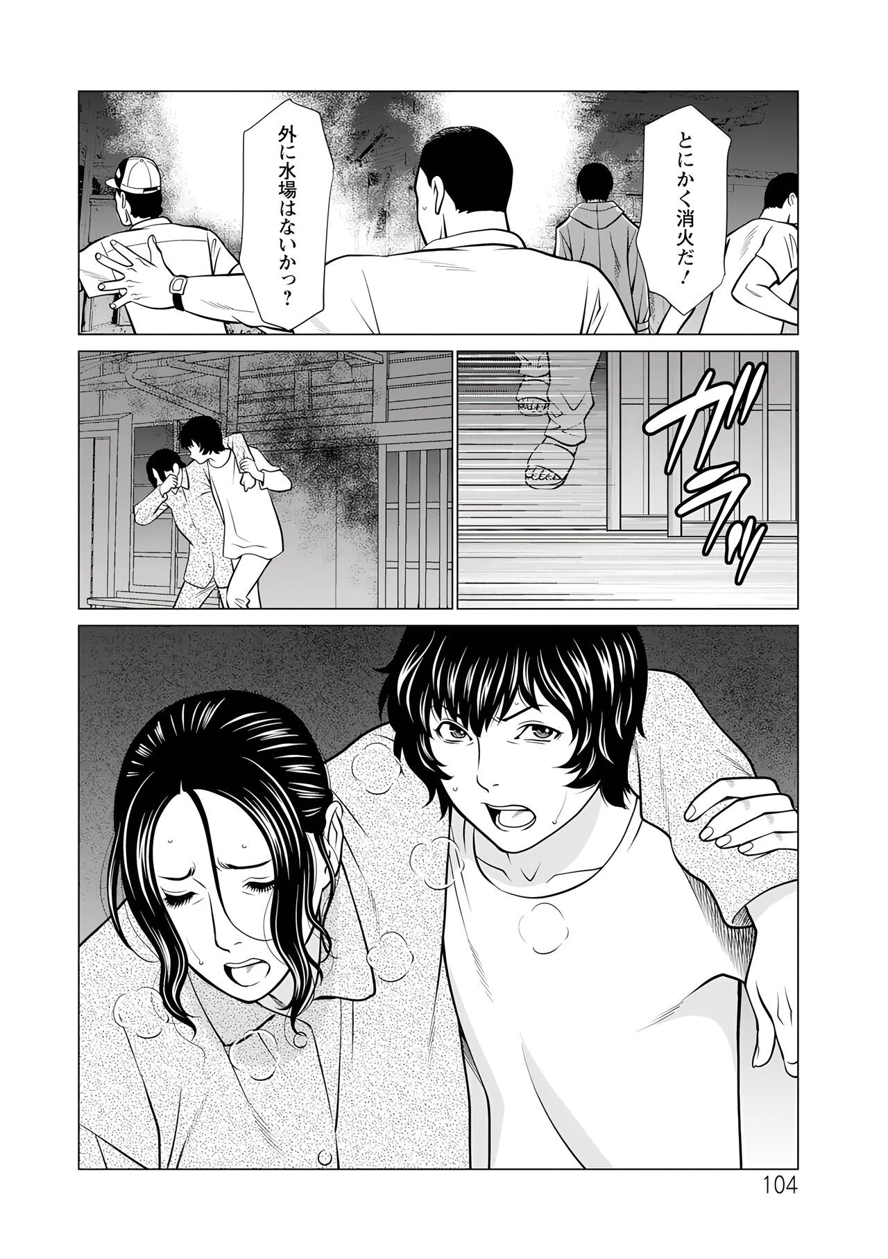 Page 104