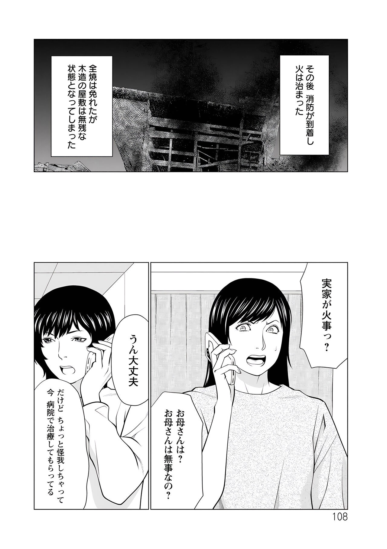 Page 108