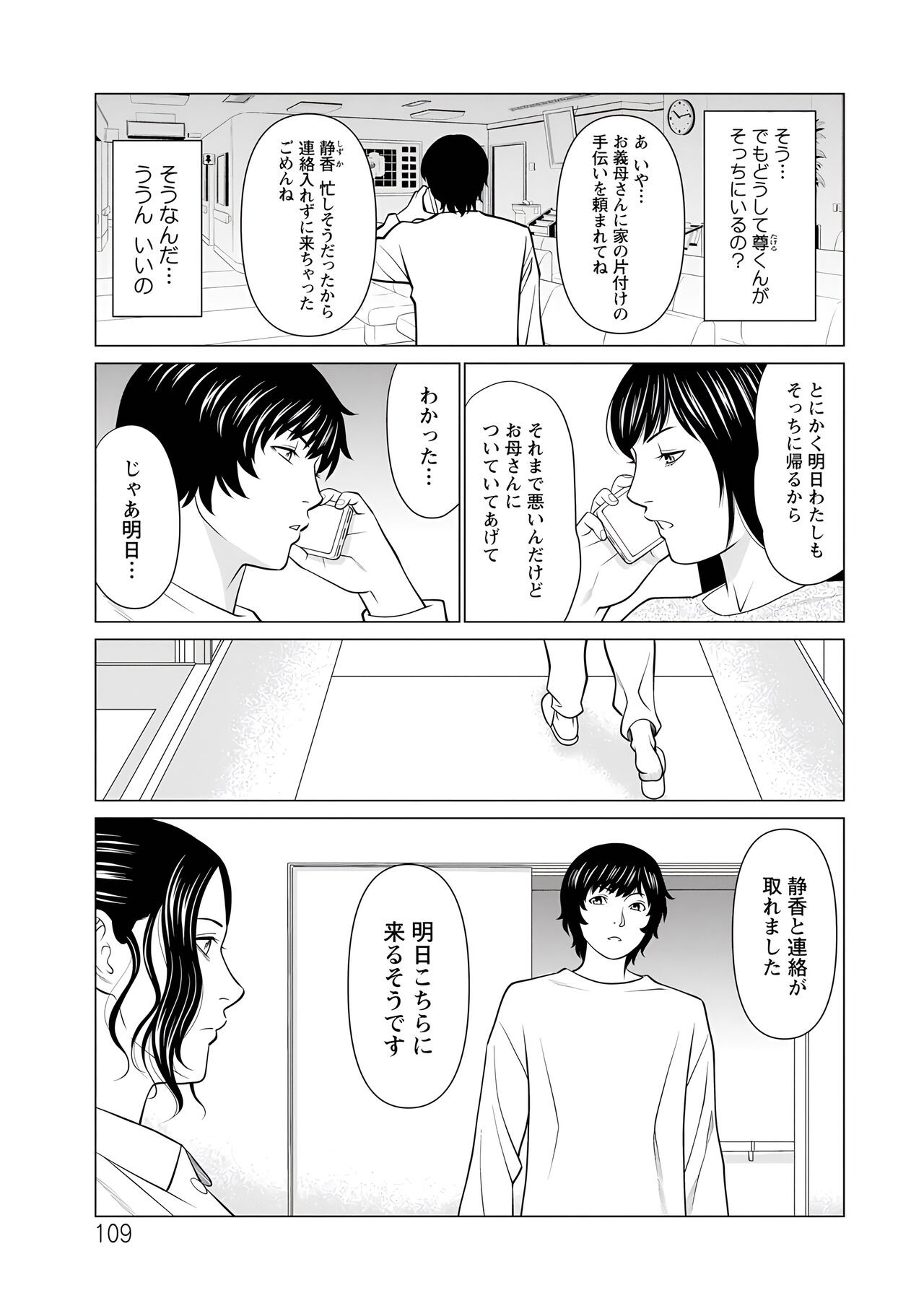 Page 109