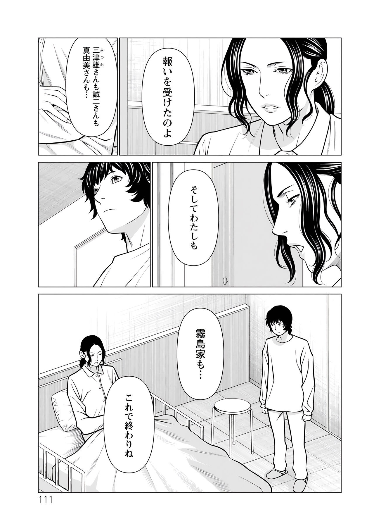 Page 111