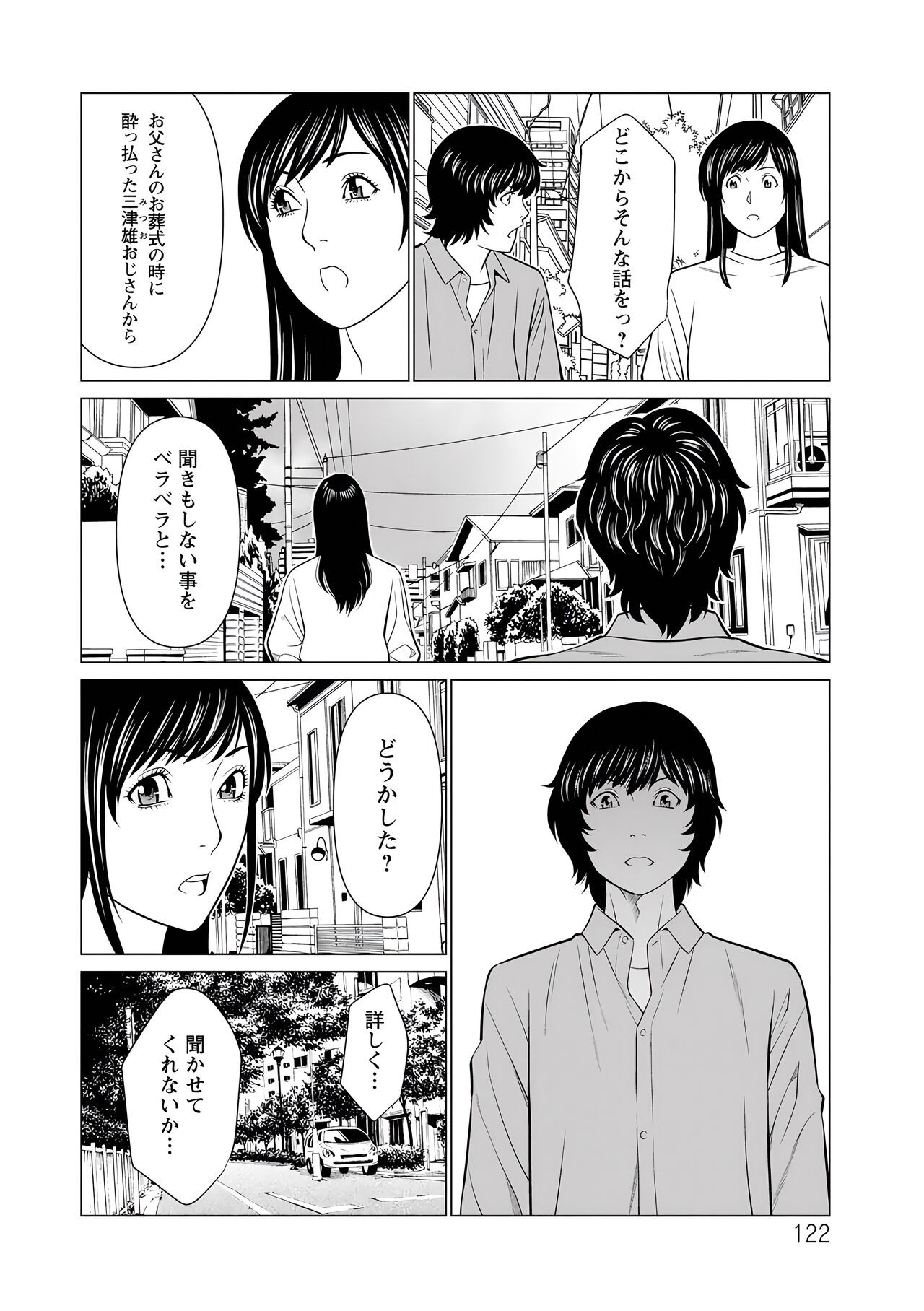 Page 122