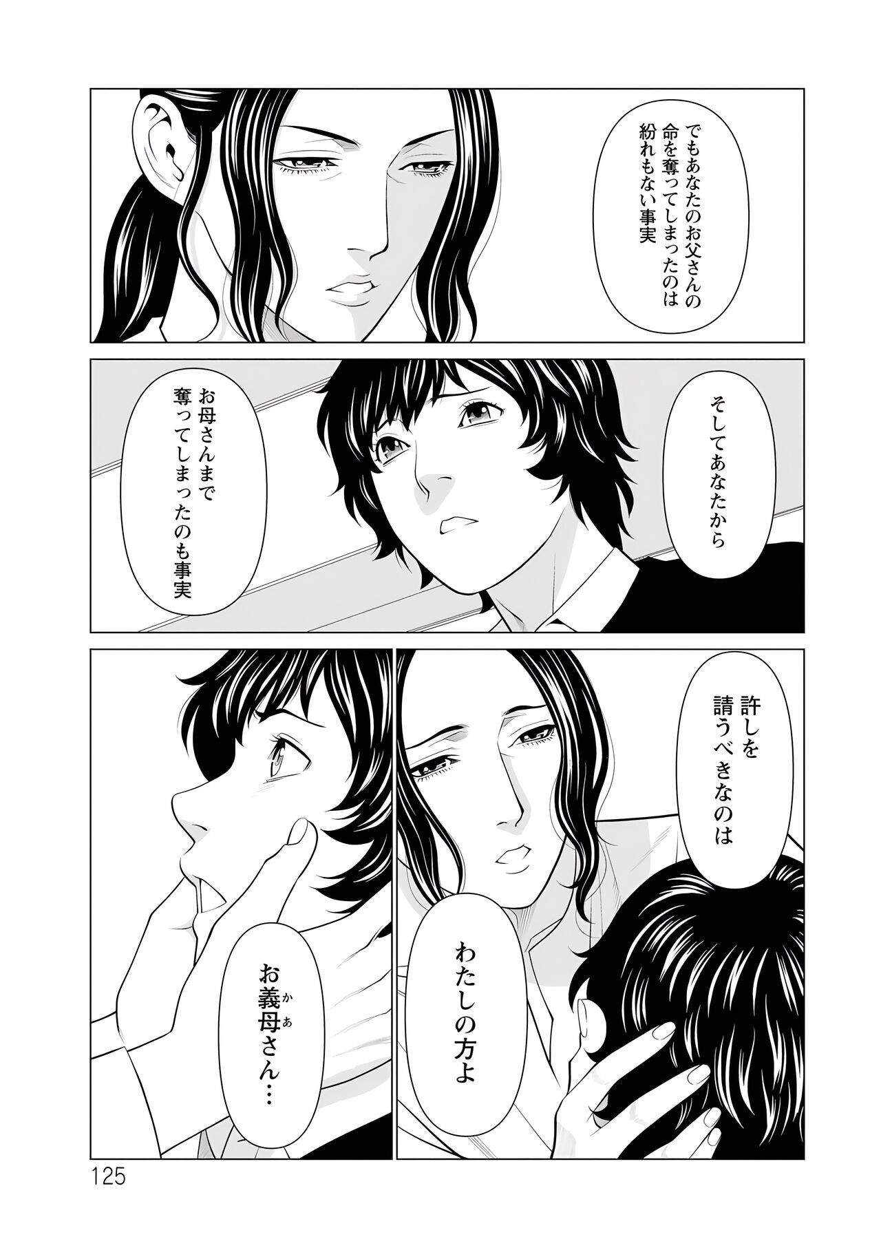 Page 125