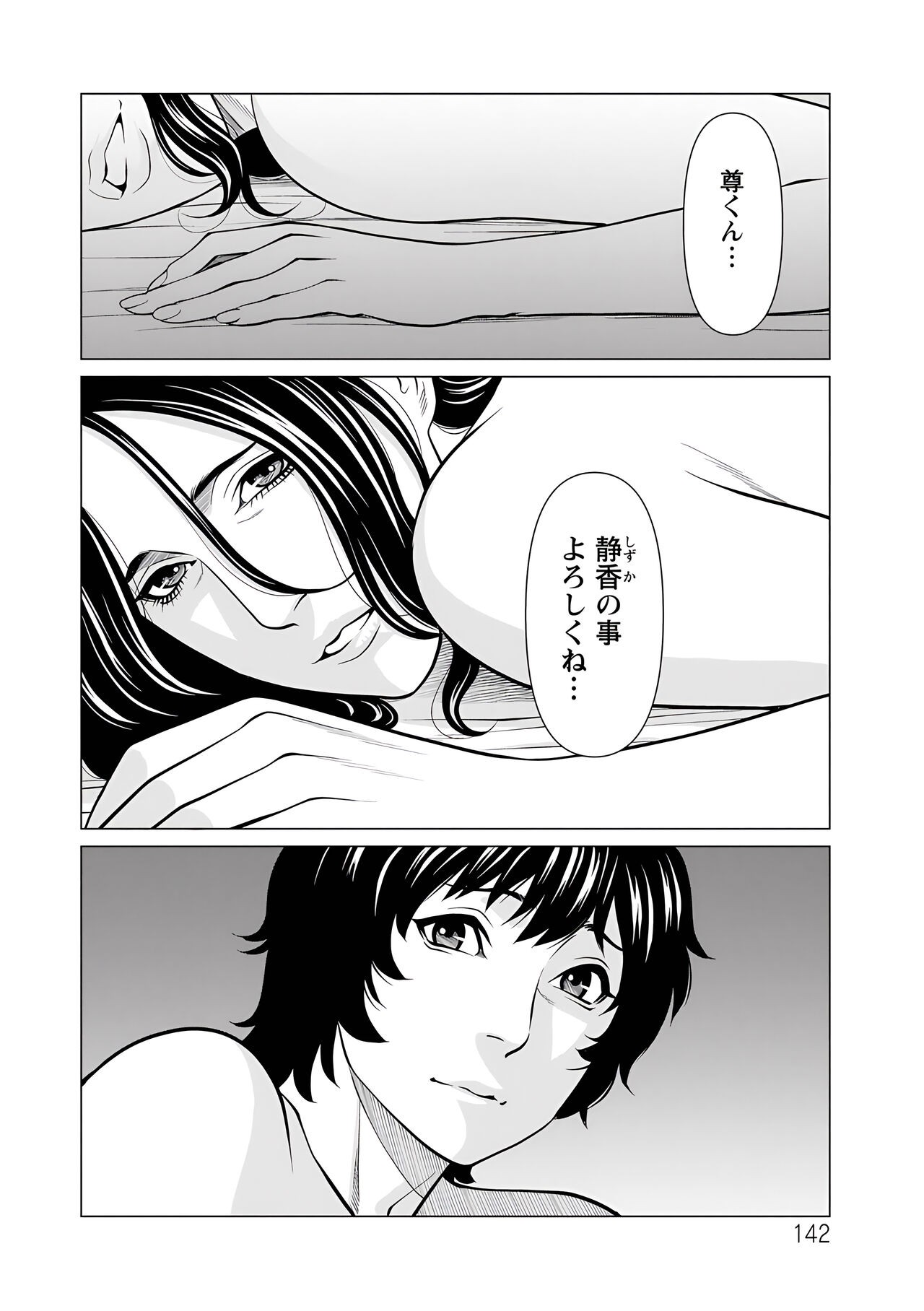 Page 142