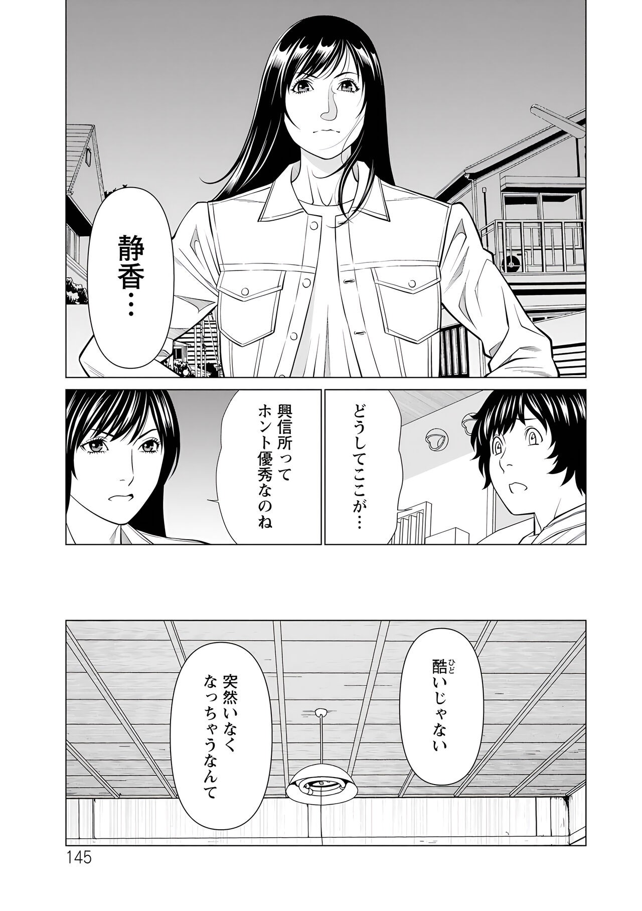 Page 145