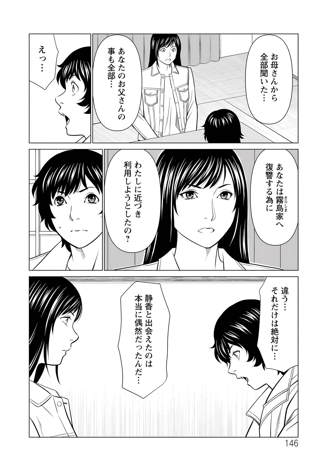Page 146