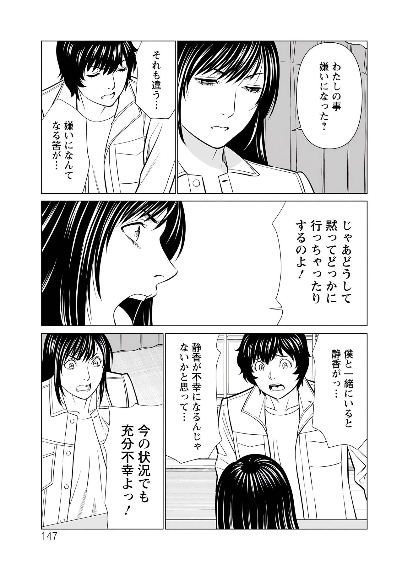 Page 147
