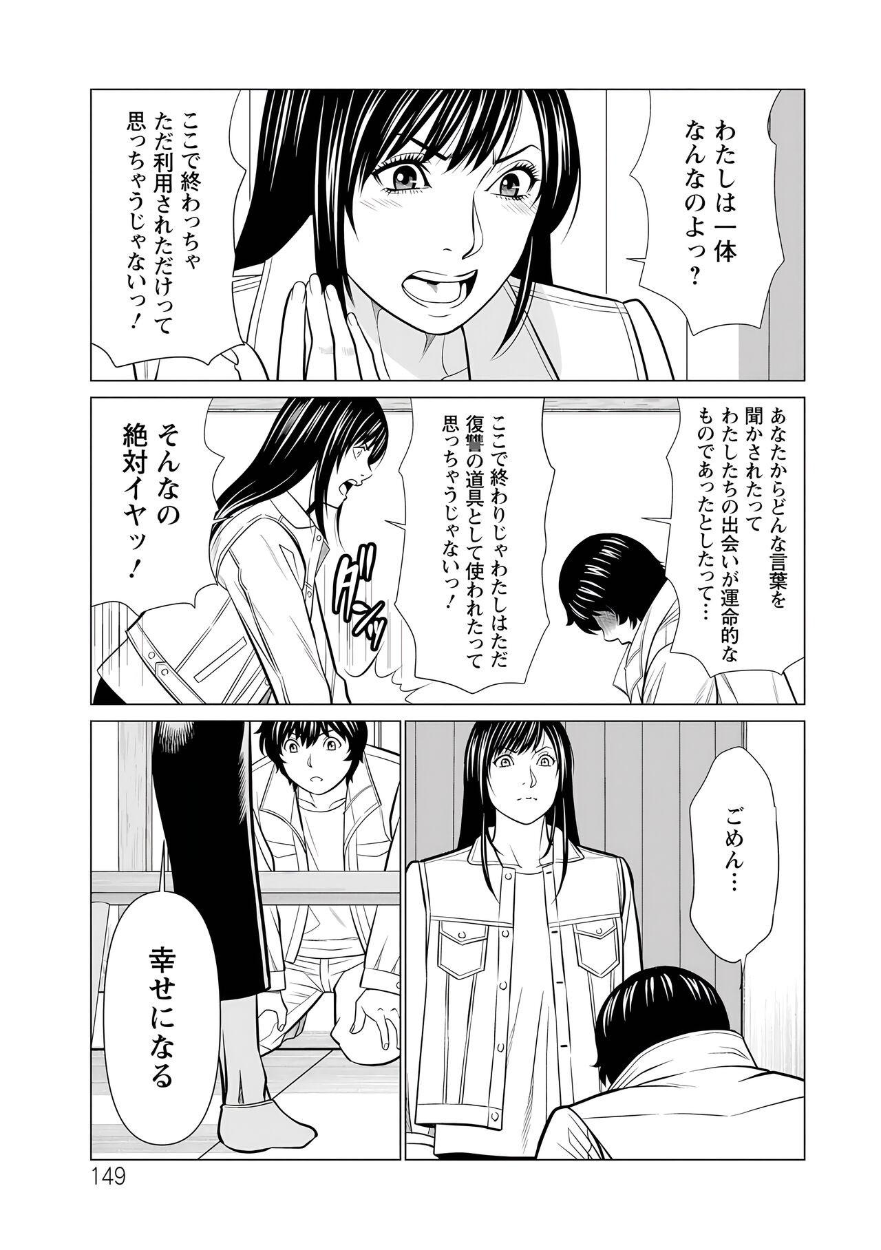 Page 149