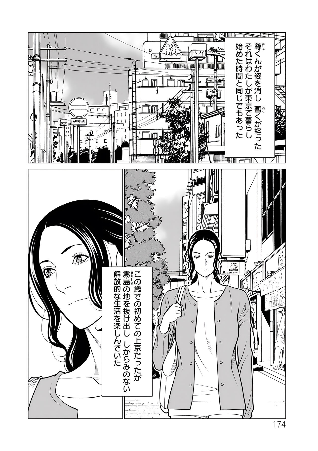 Page 174