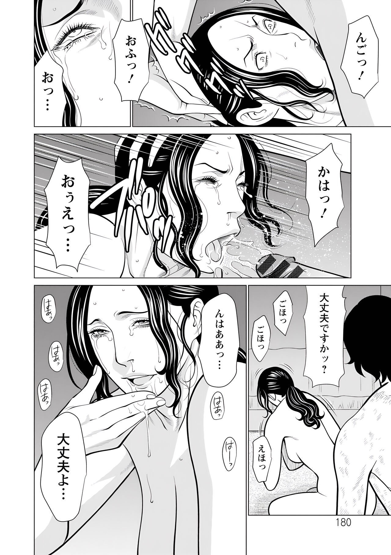 Page 180