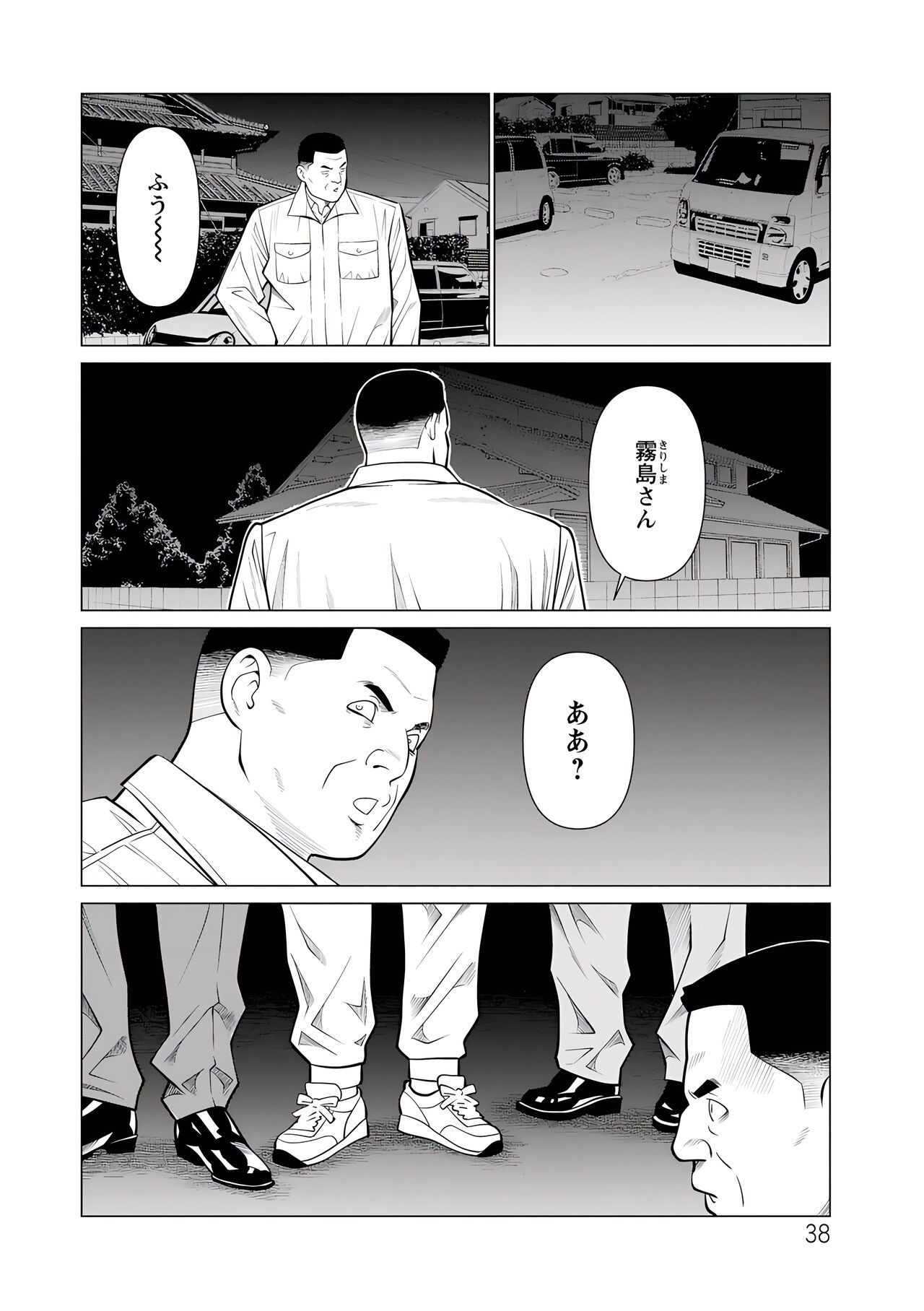 Page 38
