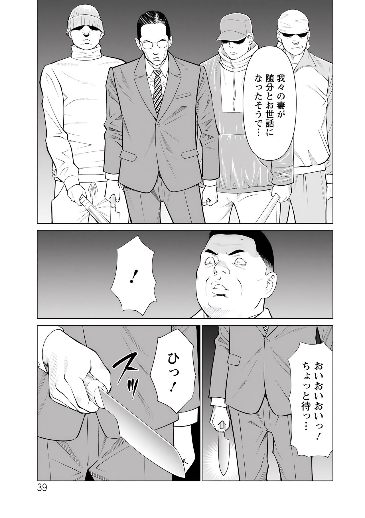 Page 39