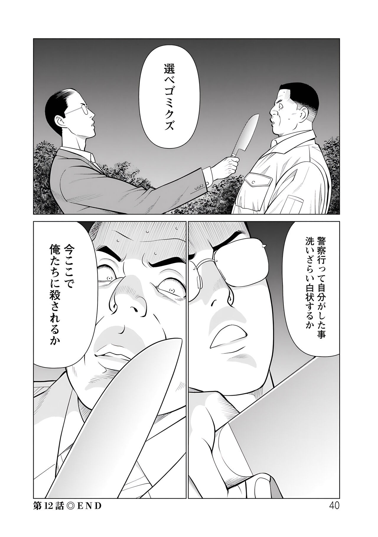 Page 40