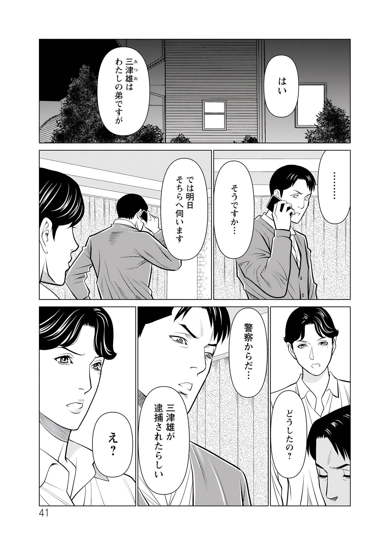 Page 41