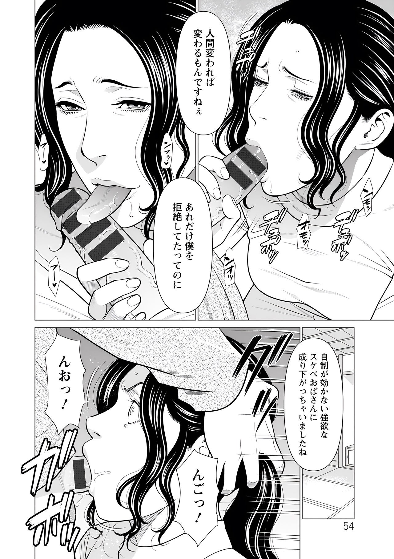 Page 54