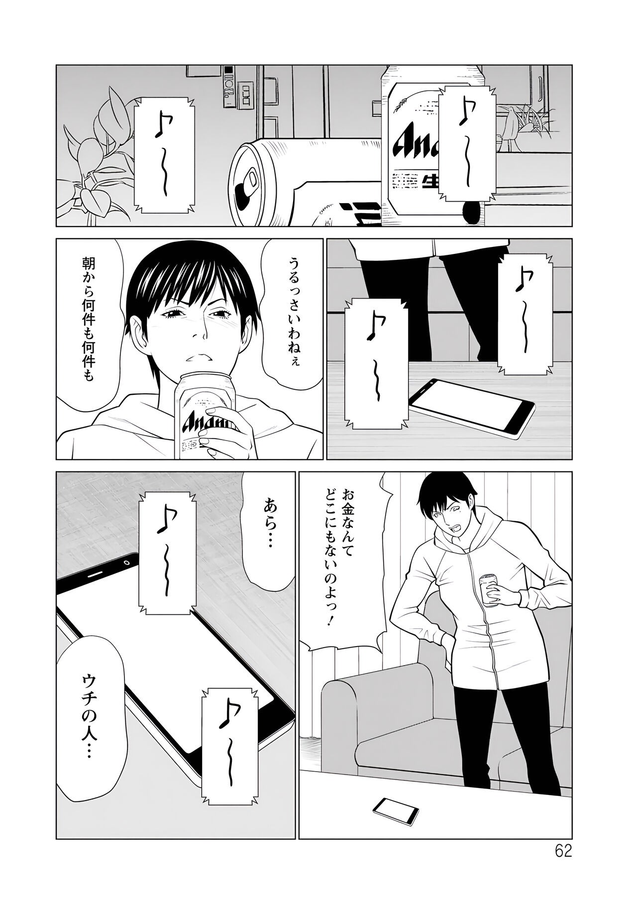 Page 62