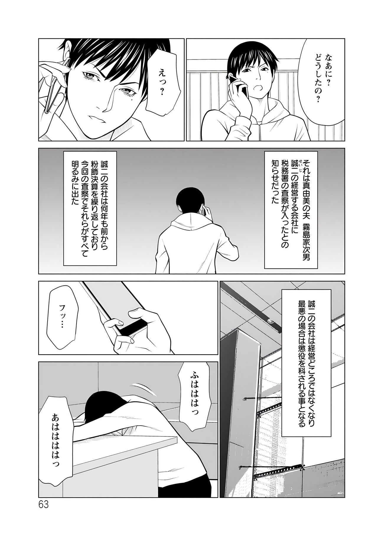 Page 63