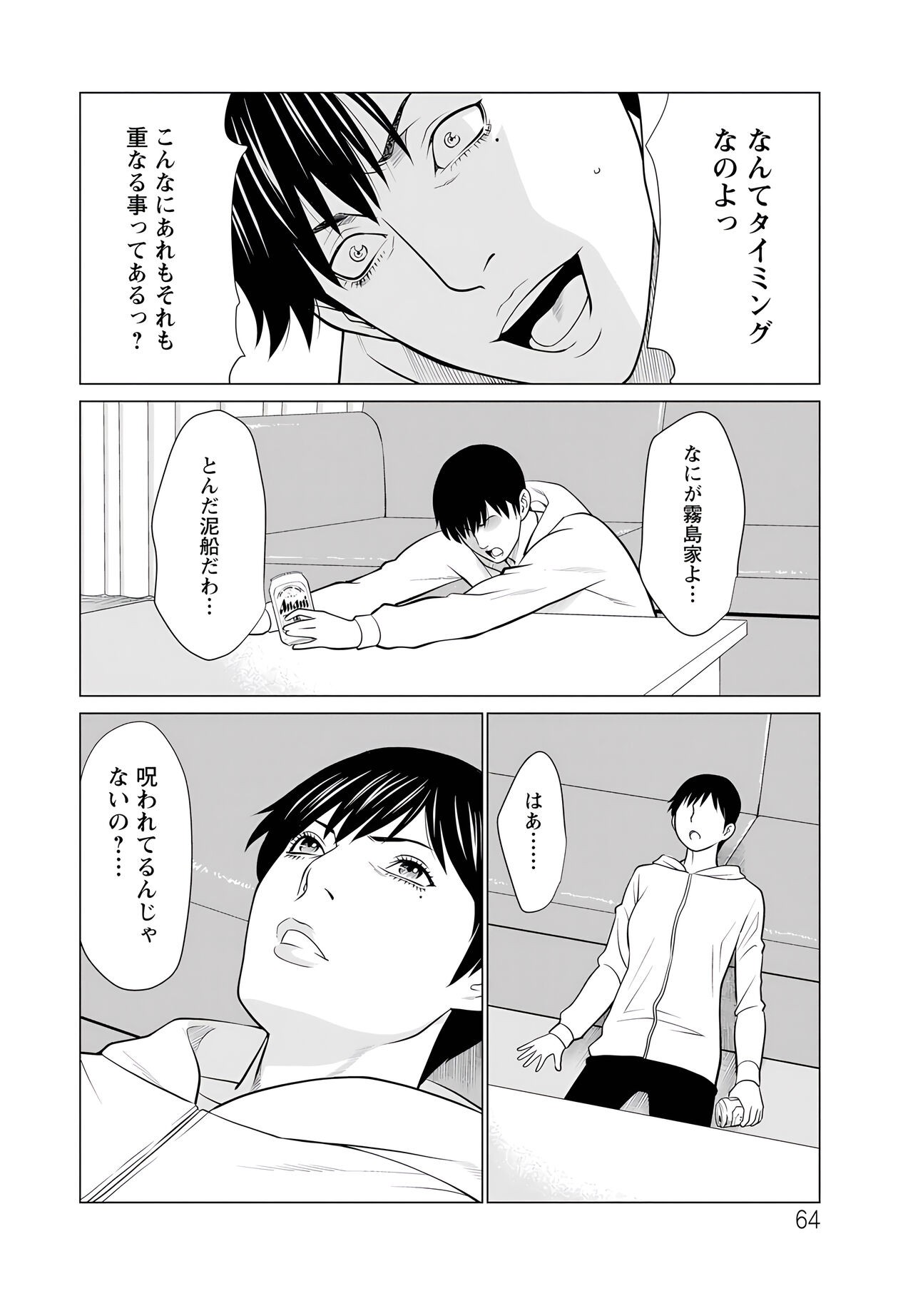 Page 64