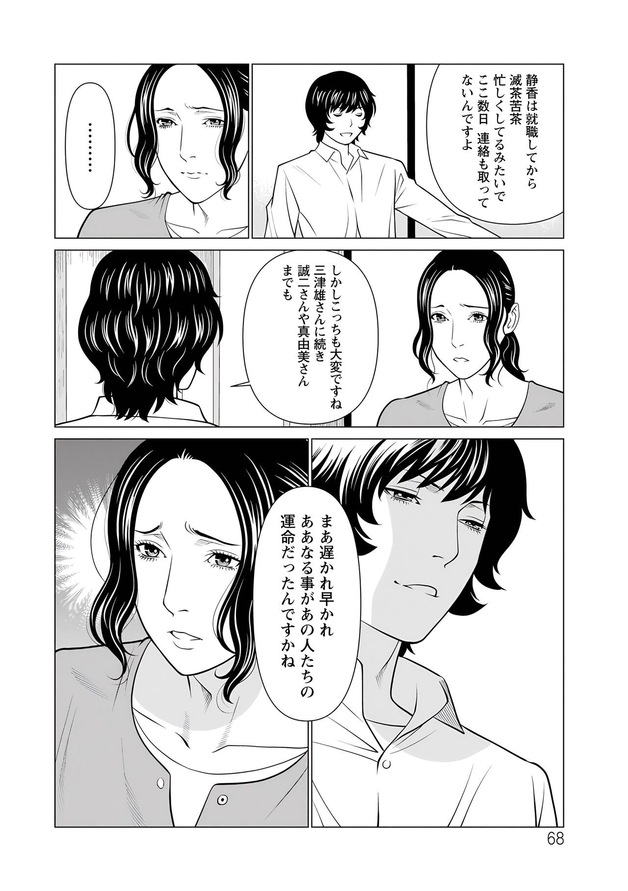 Page 68
