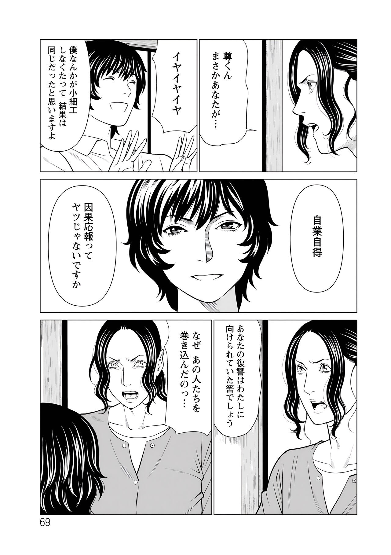 Page 69