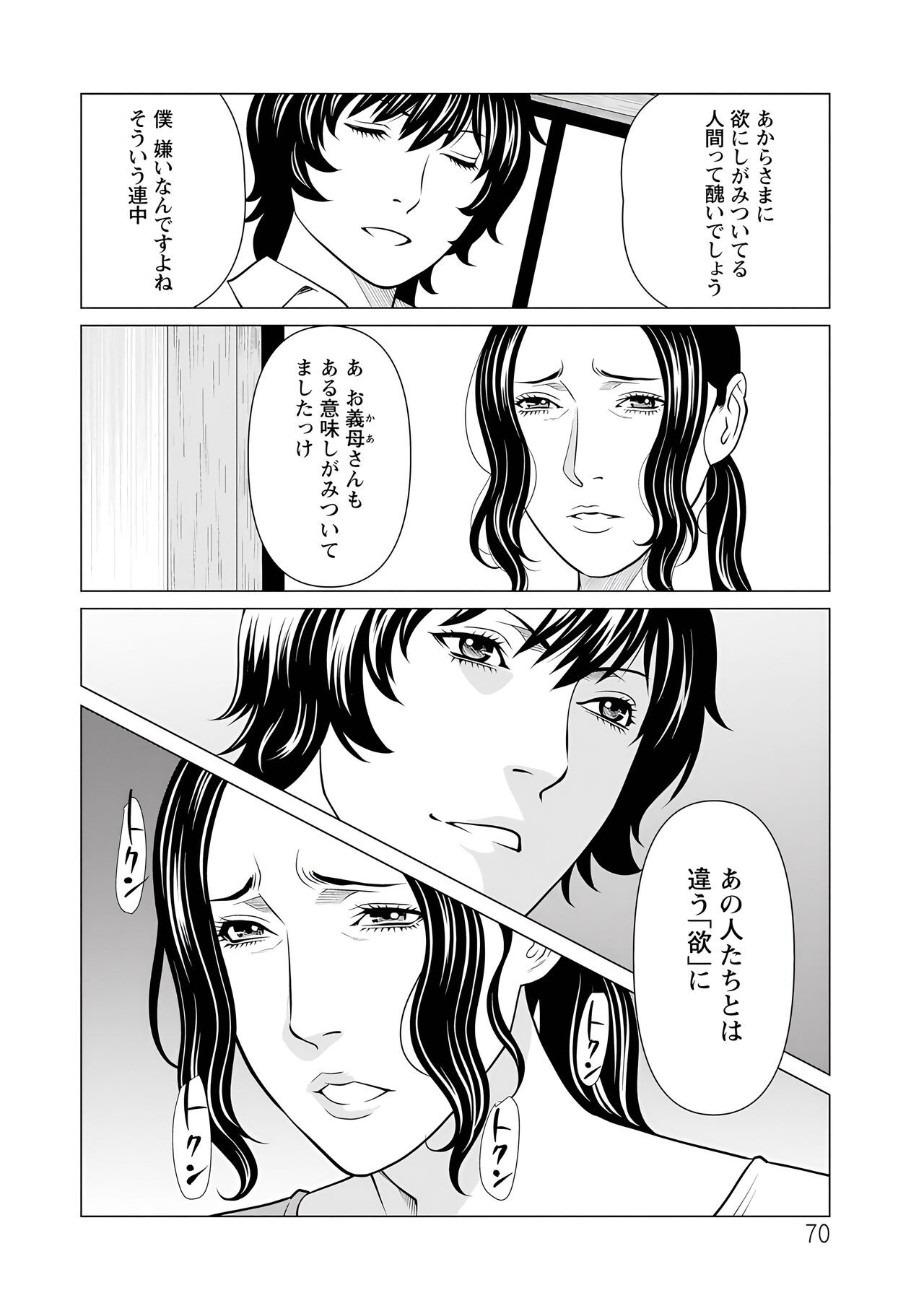 Page 70