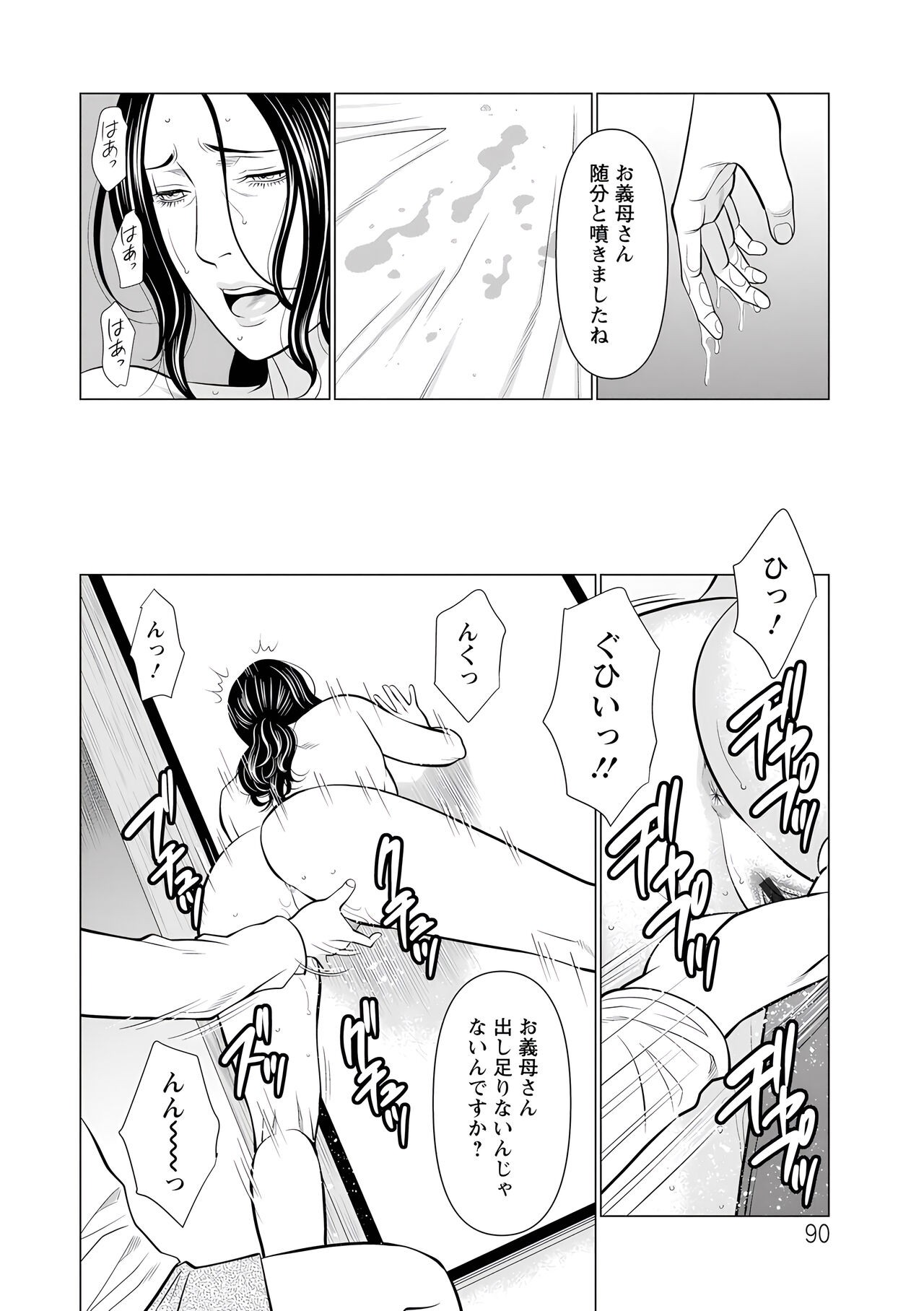 Page 90