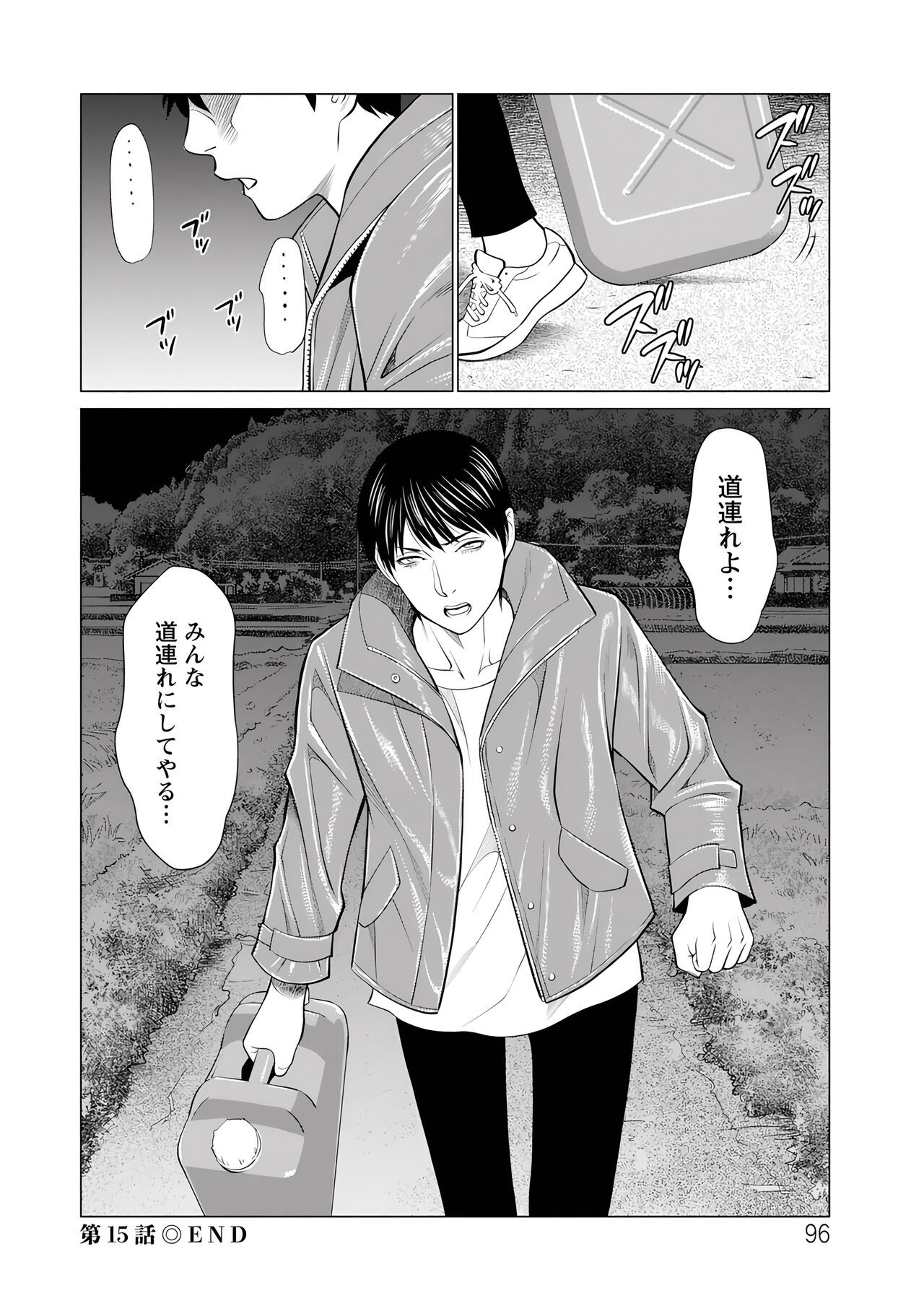 Page 96