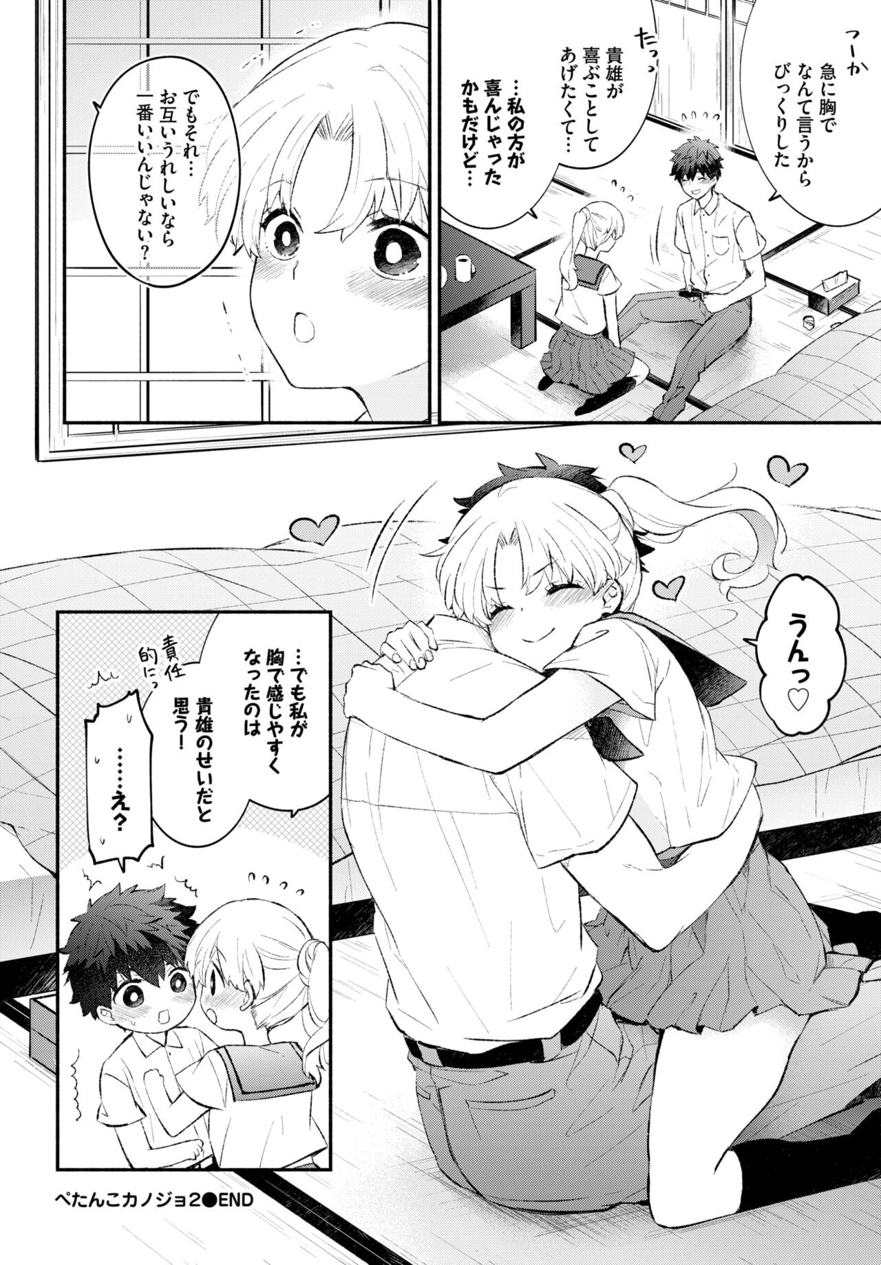 Page 172