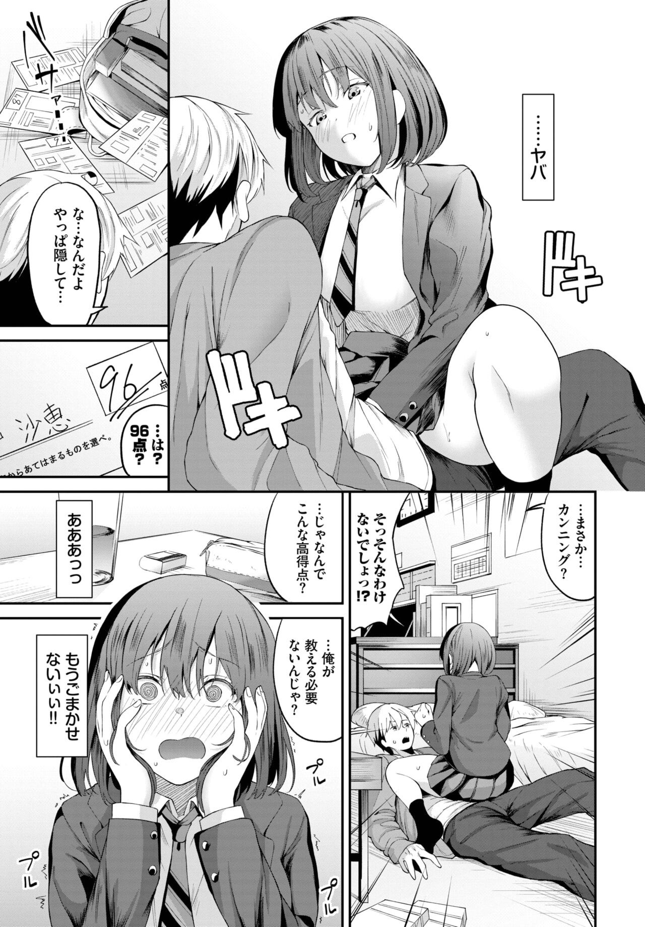 Page 177