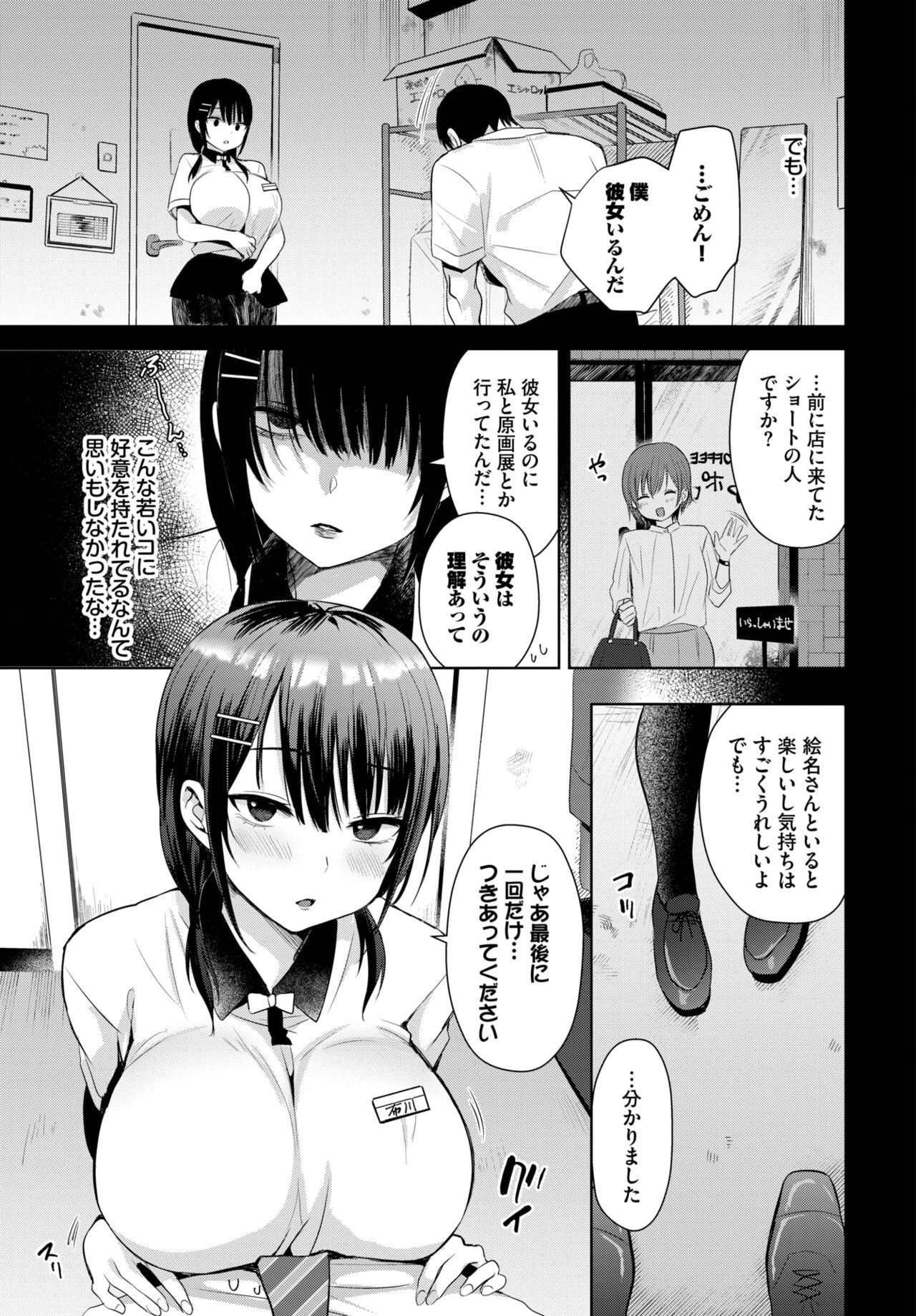 Page 217