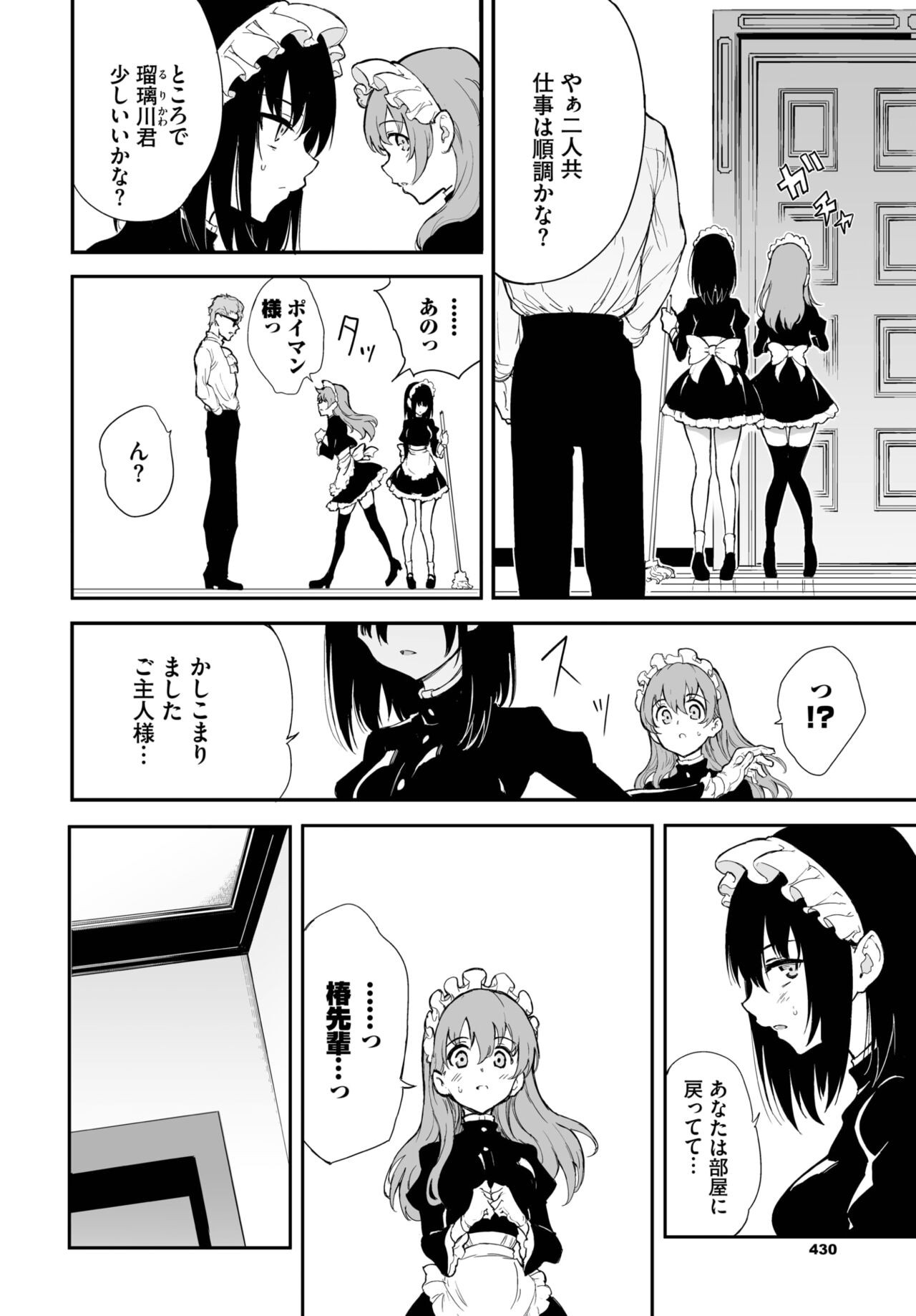 Page 421