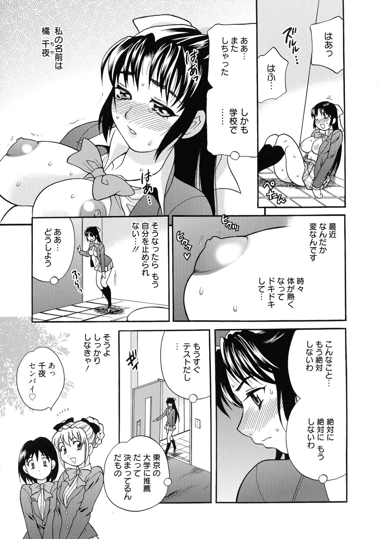 Page 144