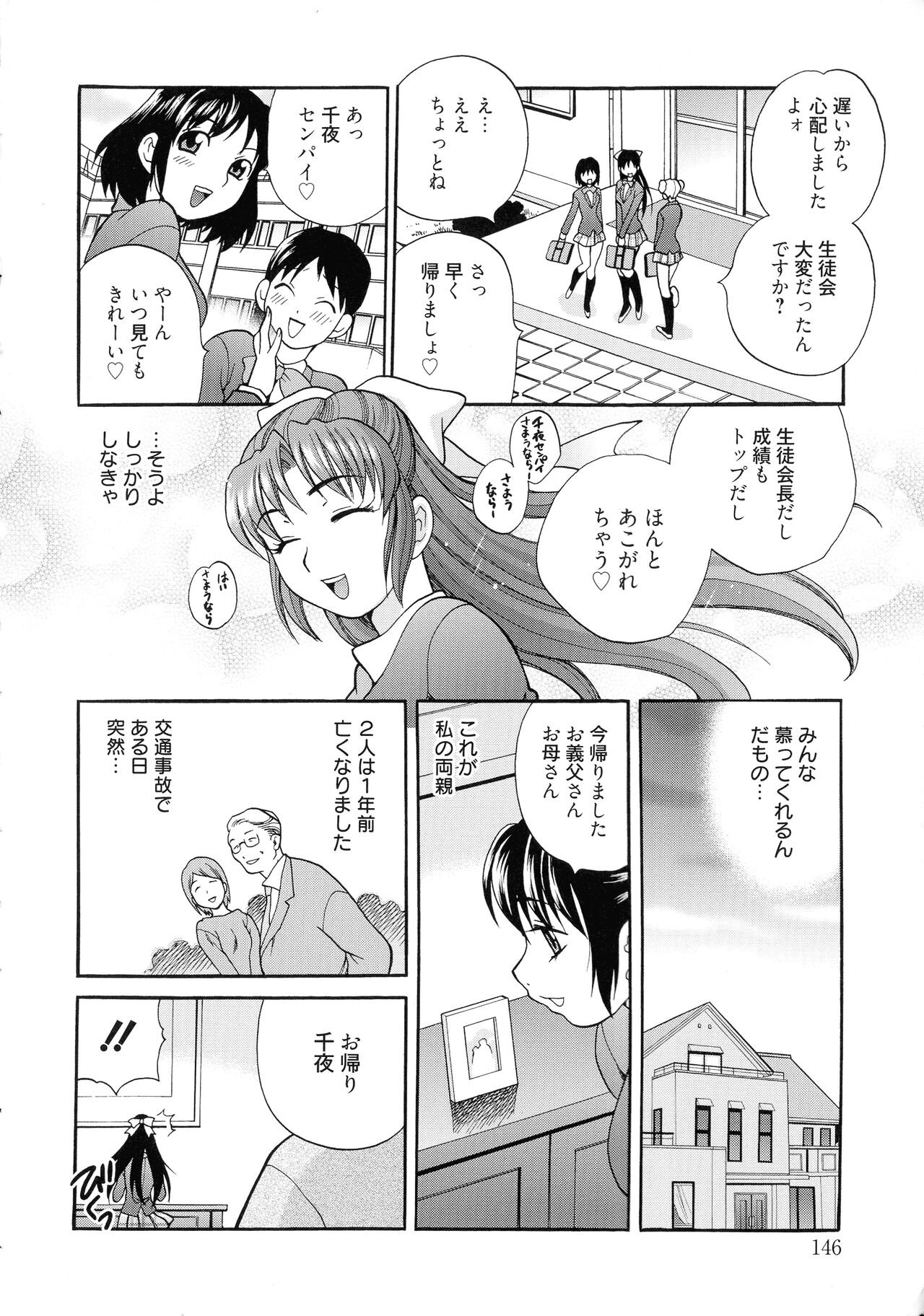 Page 145