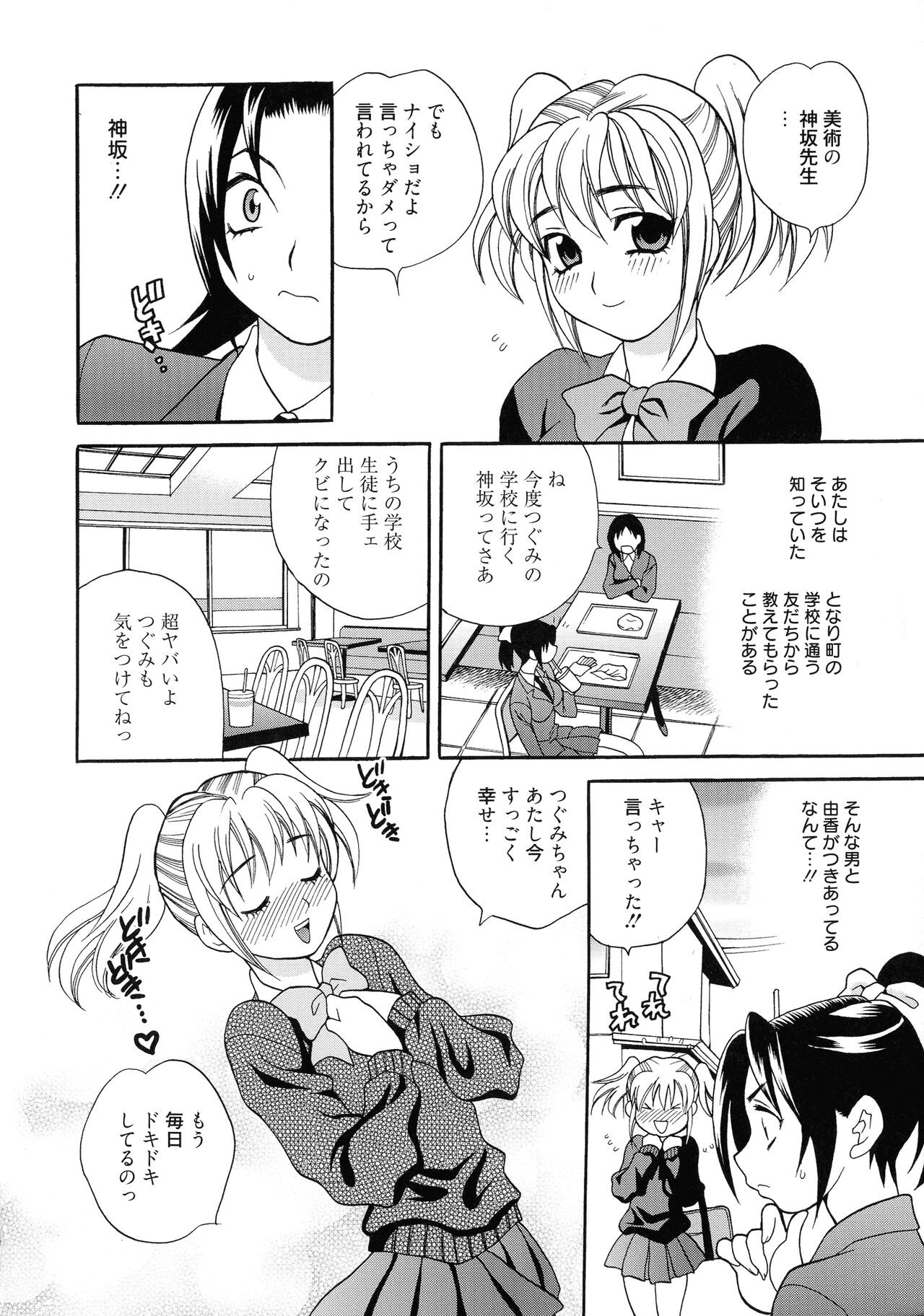 Page 165
