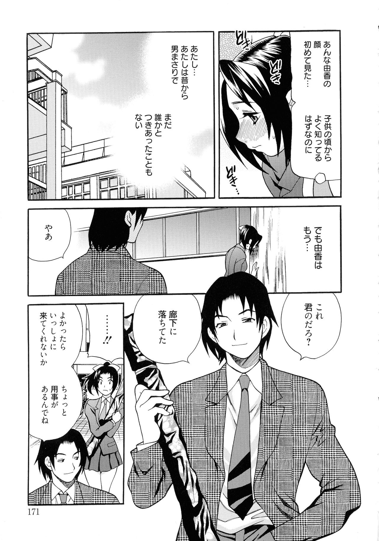 Page 170