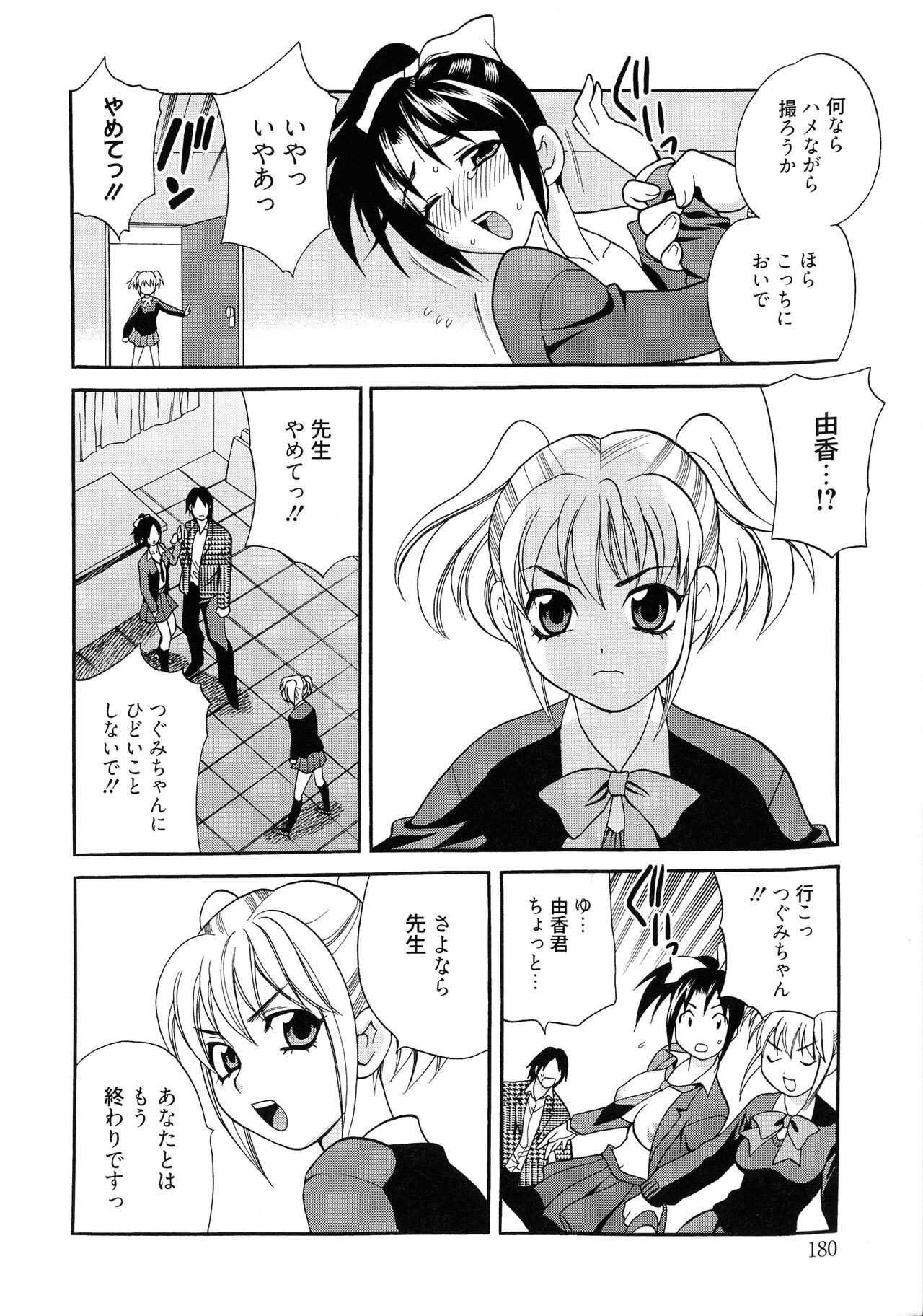 Page 179