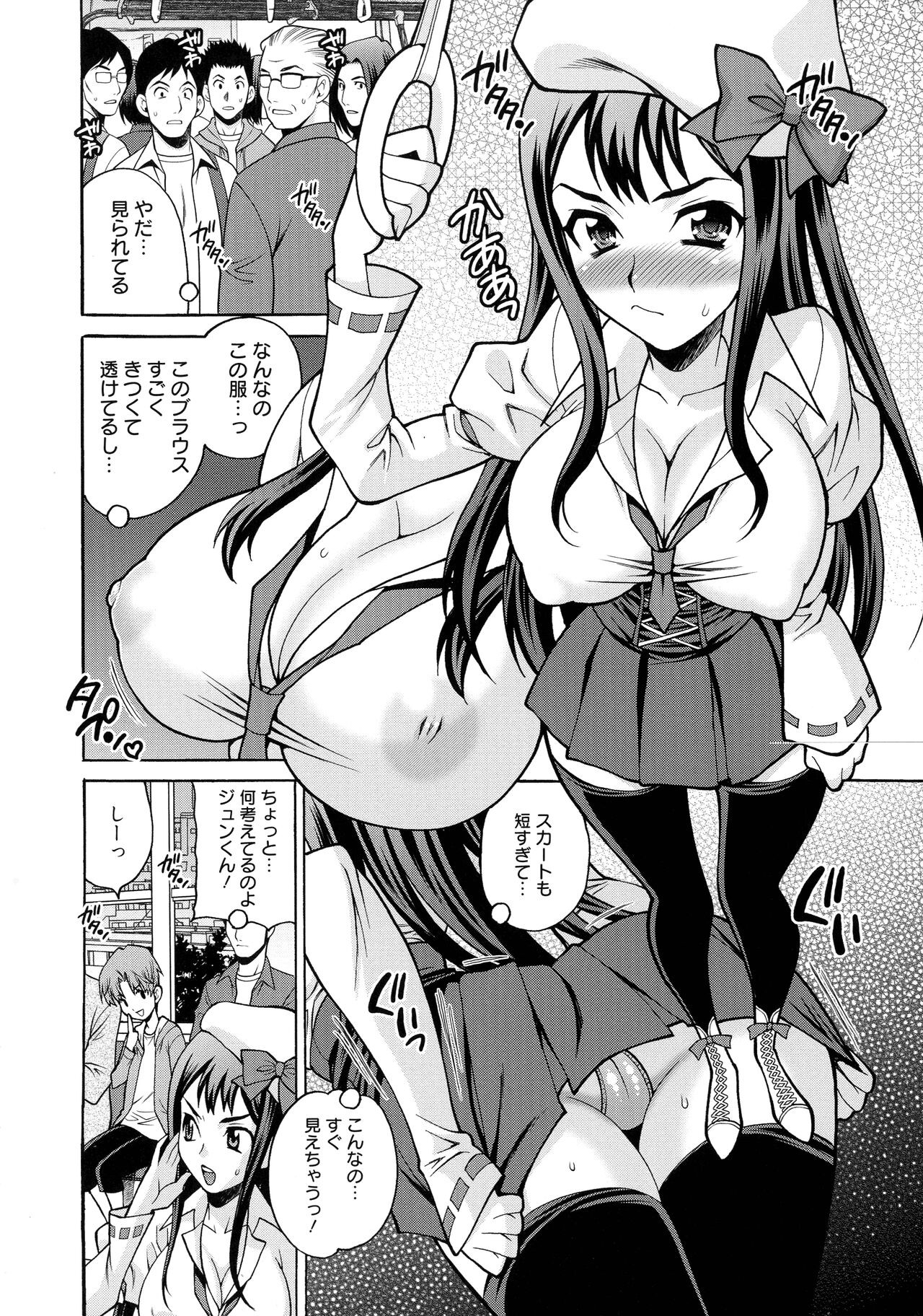 Page 74