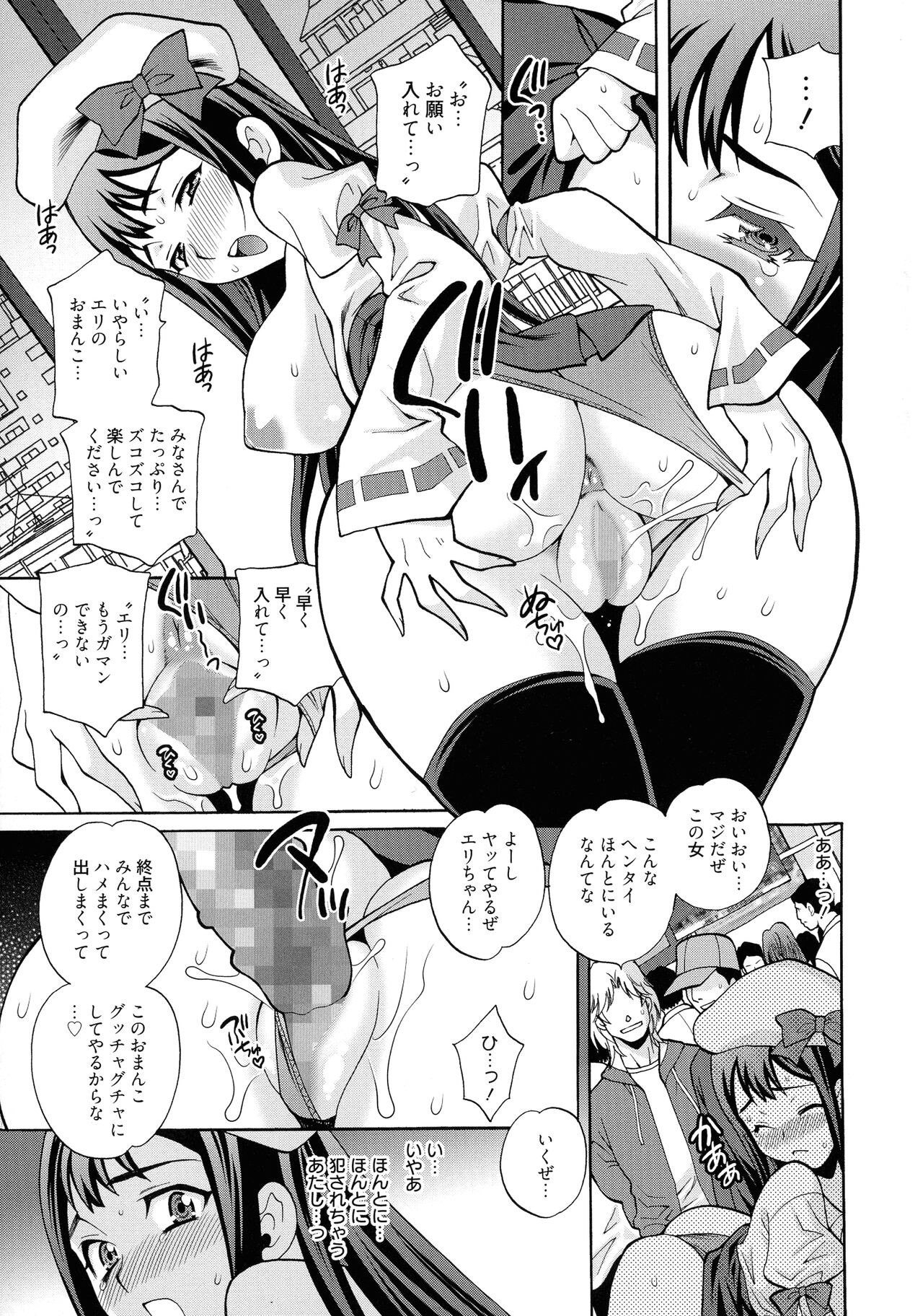 Page 79