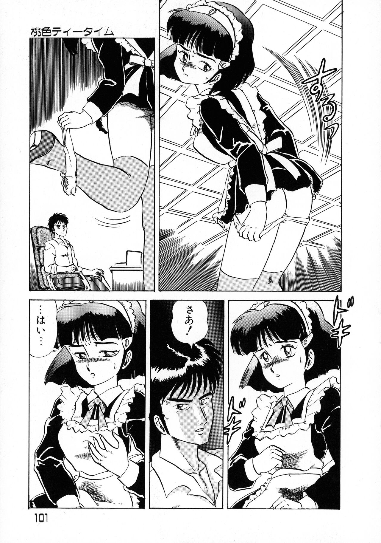 Page 100