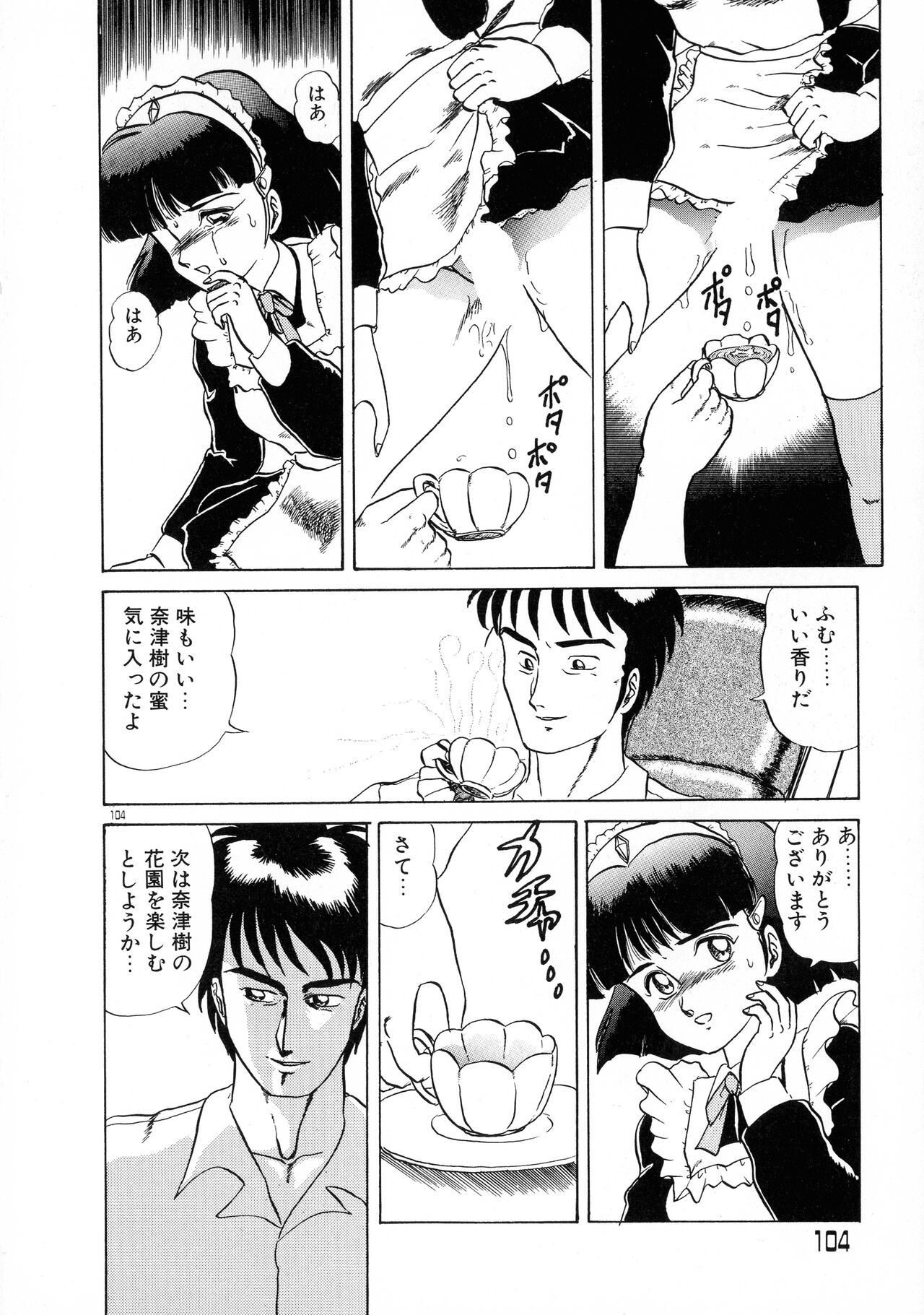 Page 103
